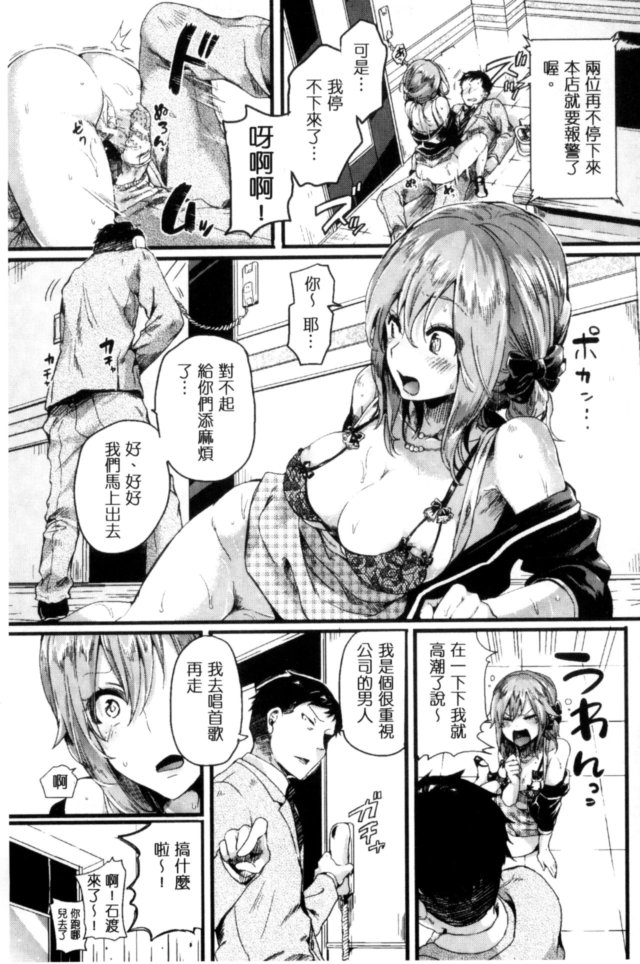 [doumou] 惚れときどきヌクもり [中国翻訳]