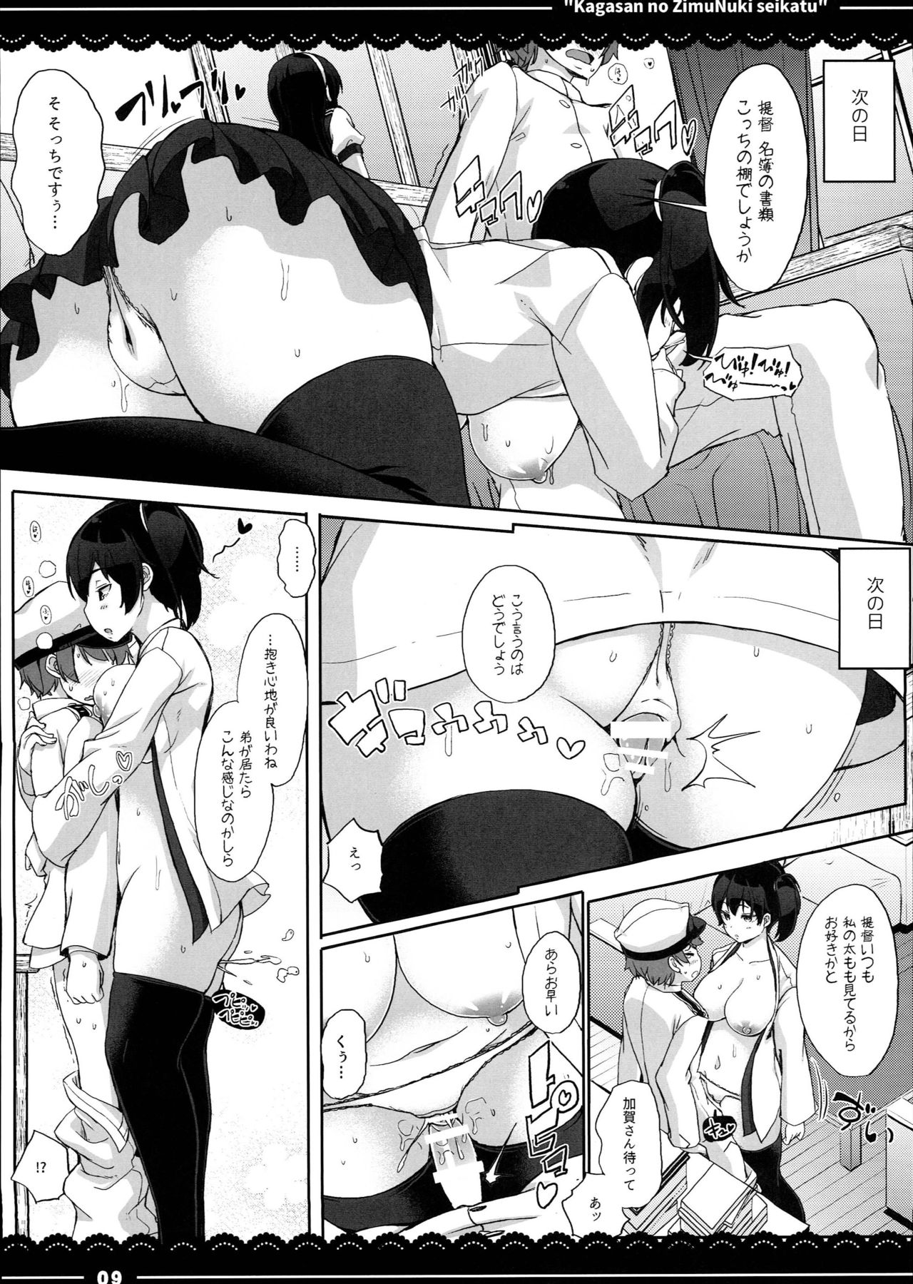 (C90) [伊東ライフ] 加賀さんの事務ヌキ生活+伊東ライフ総集編 2013～2015 (艦隊これくしょん -艦これ-、東方Project)
