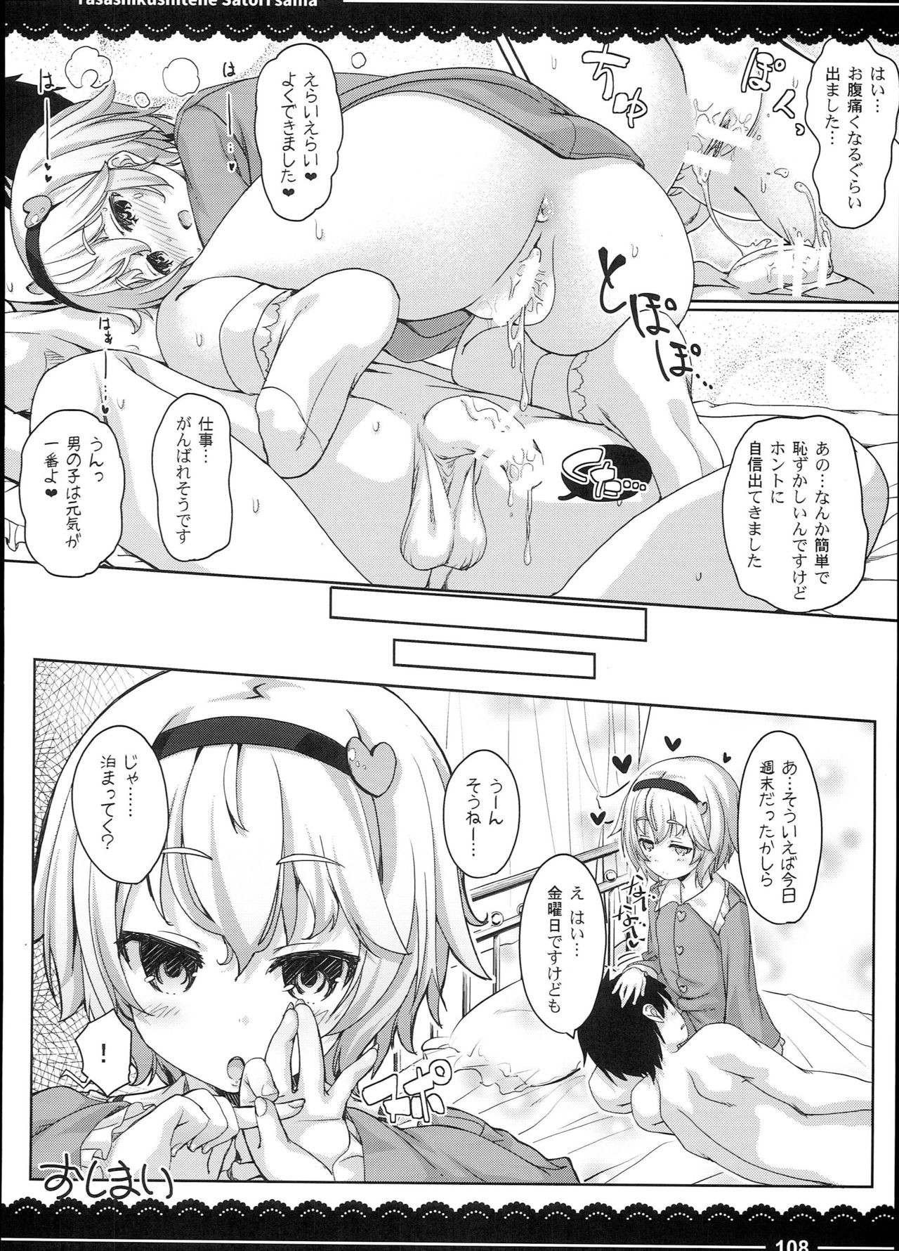 (C90) [伊東ライフ] 加賀さんの事務ヌキ生活+伊東ライフ総集編 2013～2015 (艦隊これくしょん -艦これ-、東方Project)