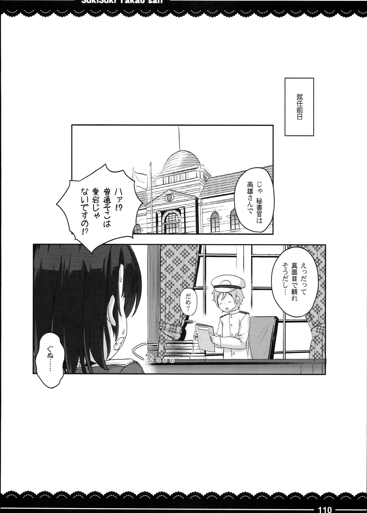 (C90) [伊東ライフ] 加賀さんの事務ヌキ生活+伊東ライフ総集編 2013～2015 (艦隊これくしょん -艦これ-、東方Project)
