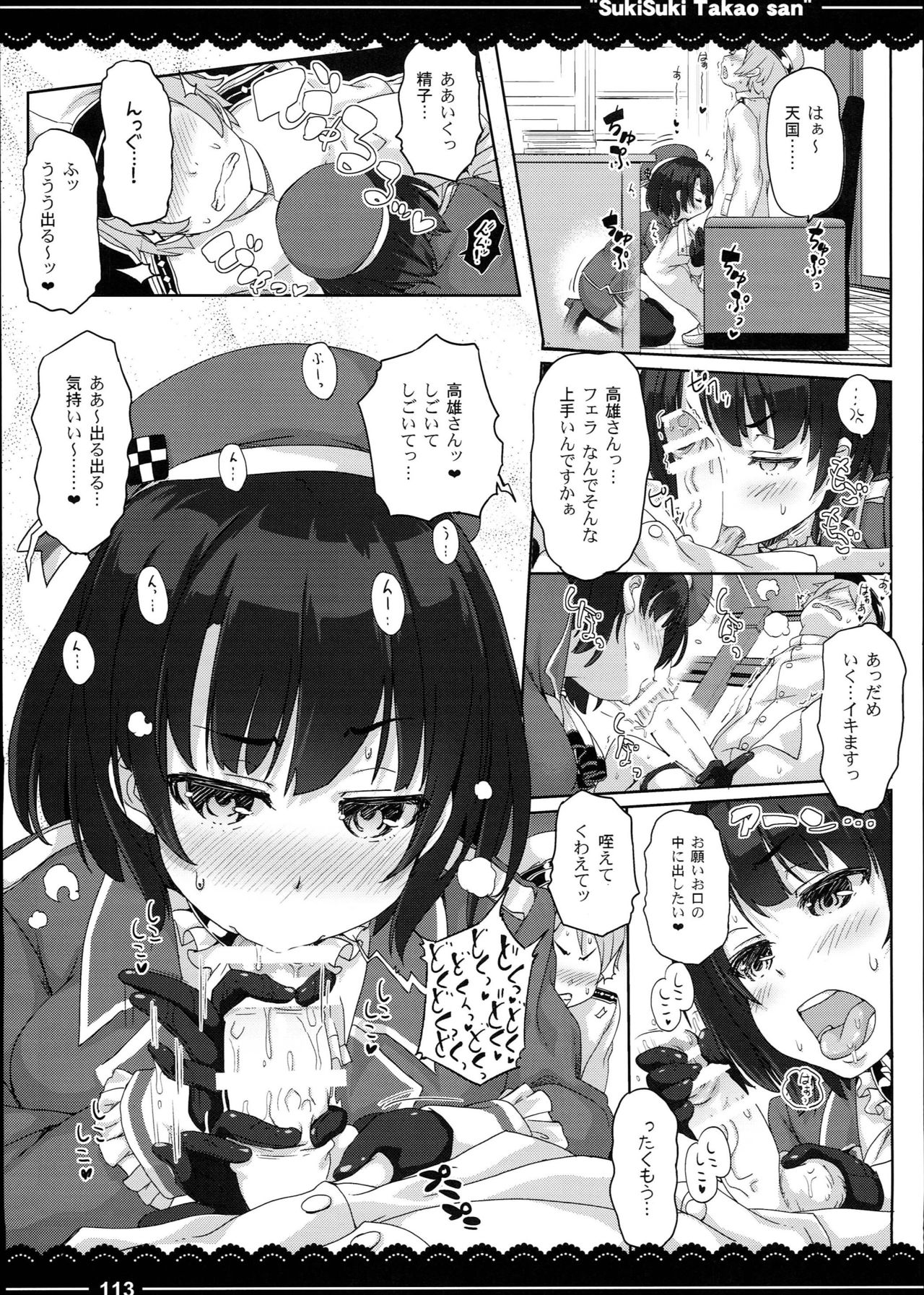 (C90) [伊東ライフ] 加賀さんの事務ヌキ生活+伊東ライフ総集編 2013～2015 (艦隊これくしょん -艦これ-、東方Project)