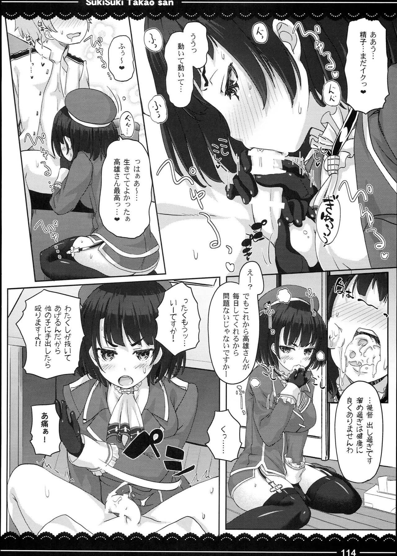 (C90) [伊東ライフ] 加賀さんの事務ヌキ生活+伊東ライフ総集編 2013～2015 (艦隊これくしょん -艦これ-、東方Project)