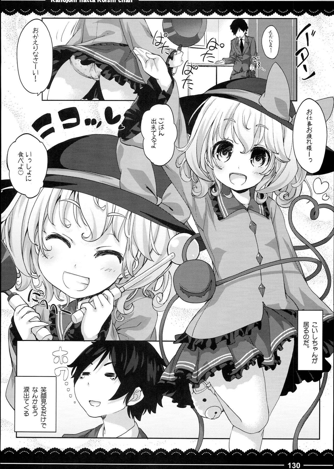 (C90) [伊東ライフ] 加賀さんの事務ヌキ生活+伊東ライフ総集編 2013～2015 (艦隊これくしょん -艦これ-、東方Project)