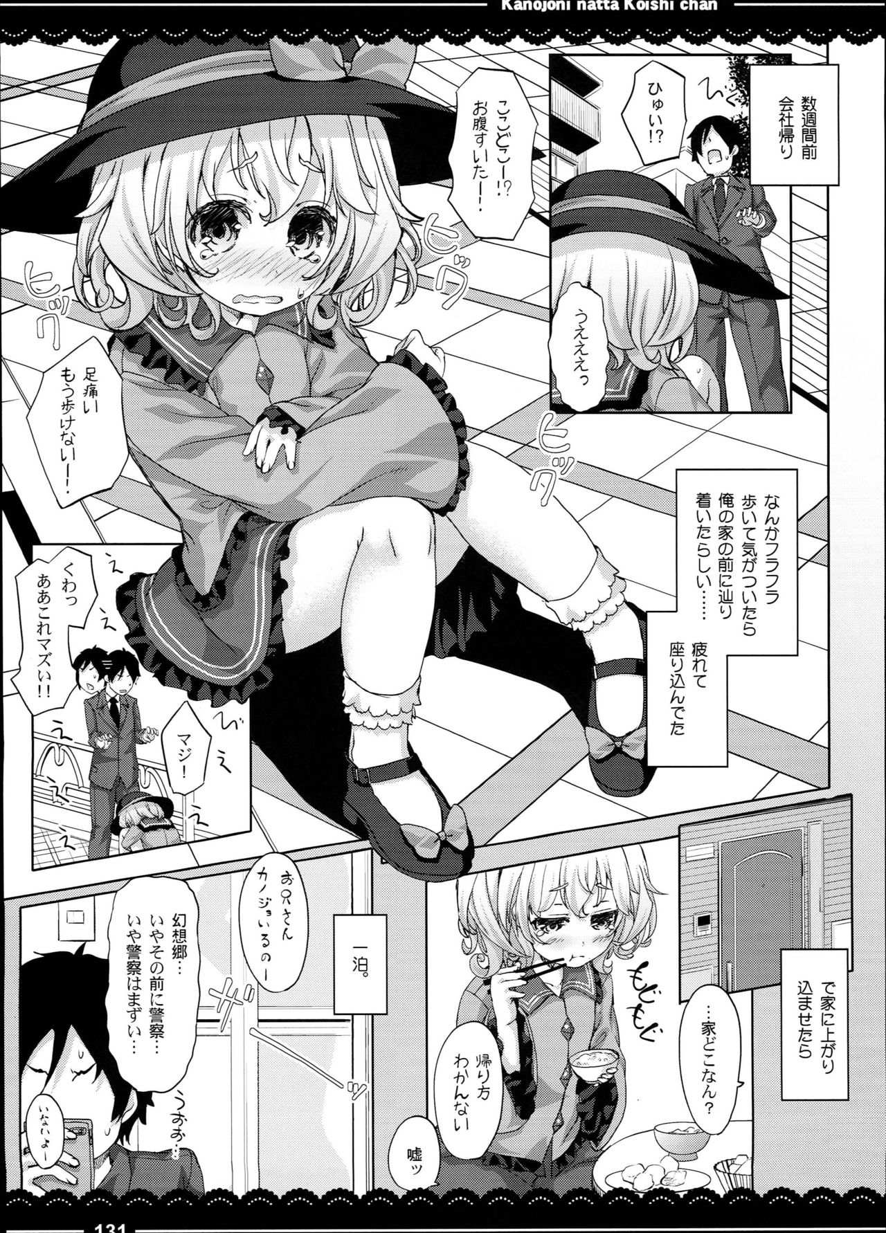 (C90) [伊東ライフ] 加賀さんの事務ヌキ生活+伊東ライフ総集編 2013～2015 (艦隊これくしょん -艦これ-、東方Project)