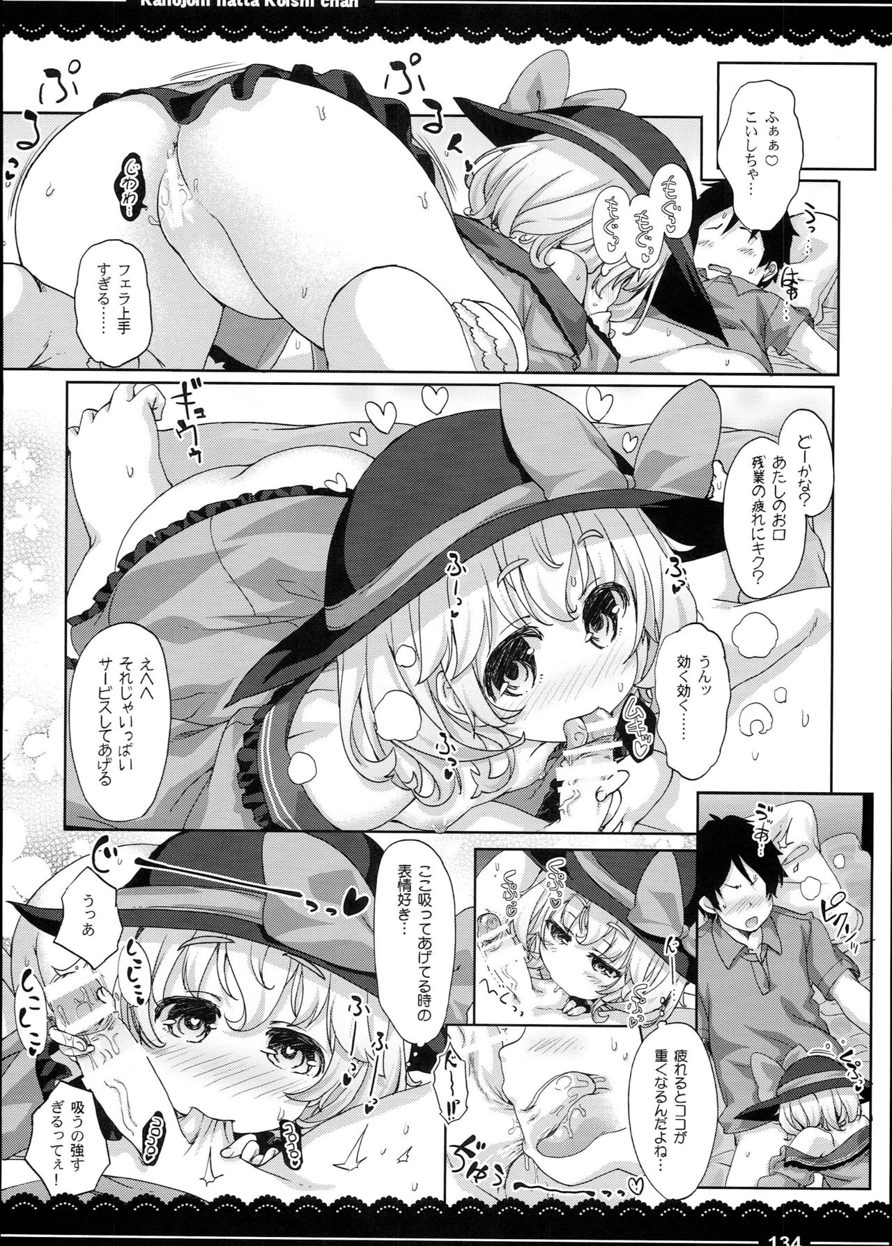 (C90) [伊東ライフ] 加賀さんの事務ヌキ生活+伊東ライフ総集編 2013～2015 (艦隊これくしょん -艦これ-、東方Project)