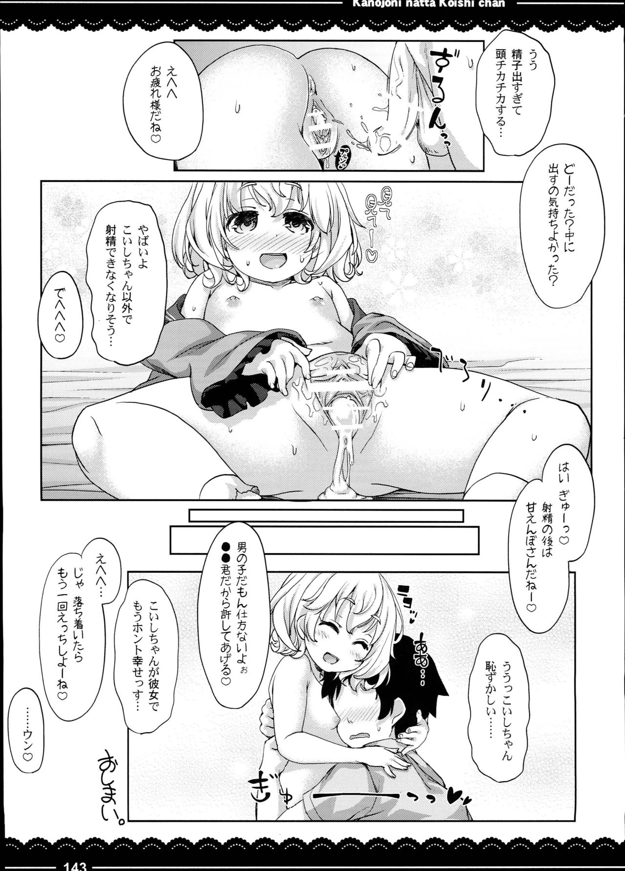 (C90) [伊東ライフ] 加賀さんの事務ヌキ生活+伊東ライフ総集編 2013～2015 (艦隊これくしょん -艦これ-、東方Project)