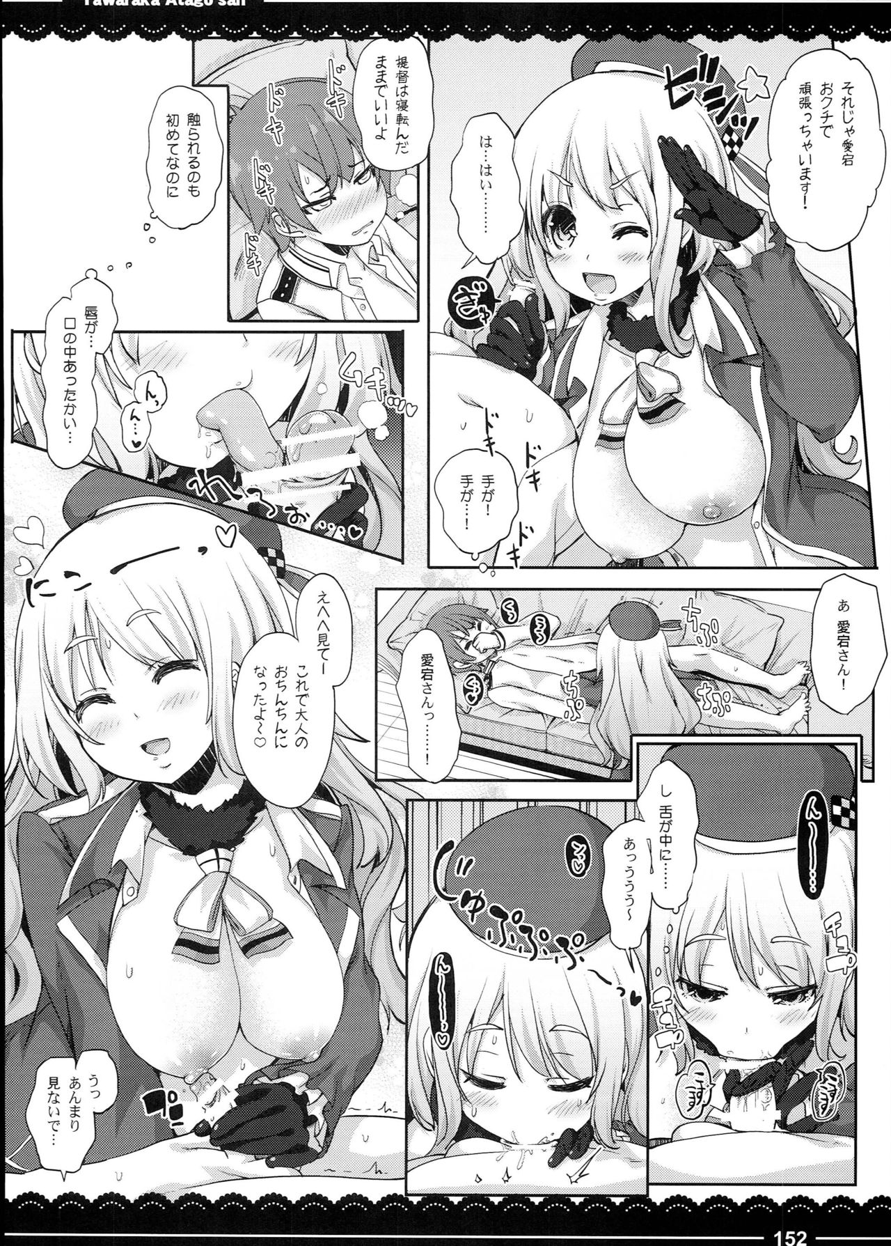 (C90) [伊東ライフ] 加賀さんの事務ヌキ生活+伊東ライフ総集編 2013～2015 (艦隊これくしょん -艦これ-、東方Project)