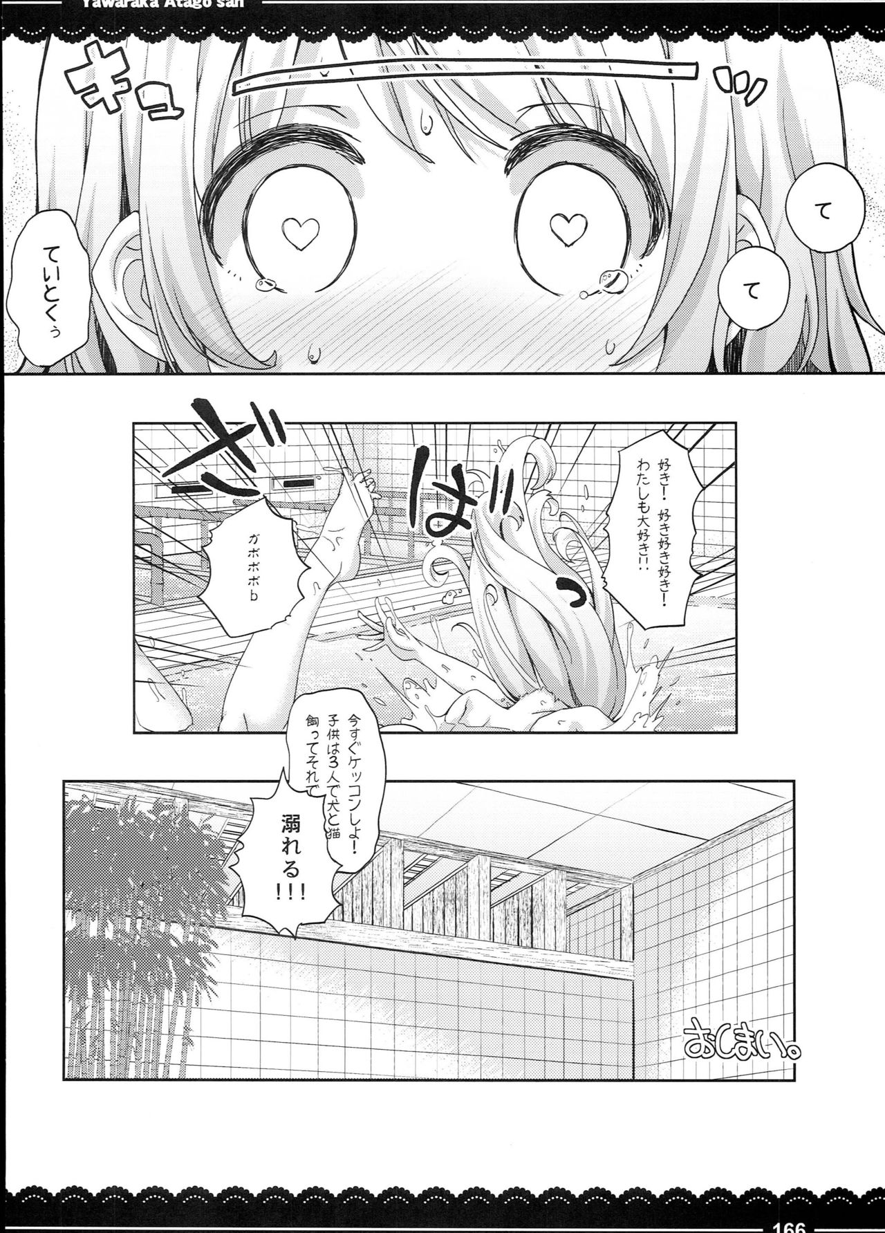 (C90) [伊東ライフ] 加賀さんの事務ヌキ生活+伊東ライフ総集編 2013～2015 (艦隊これくしょん -艦これ-、東方Project)