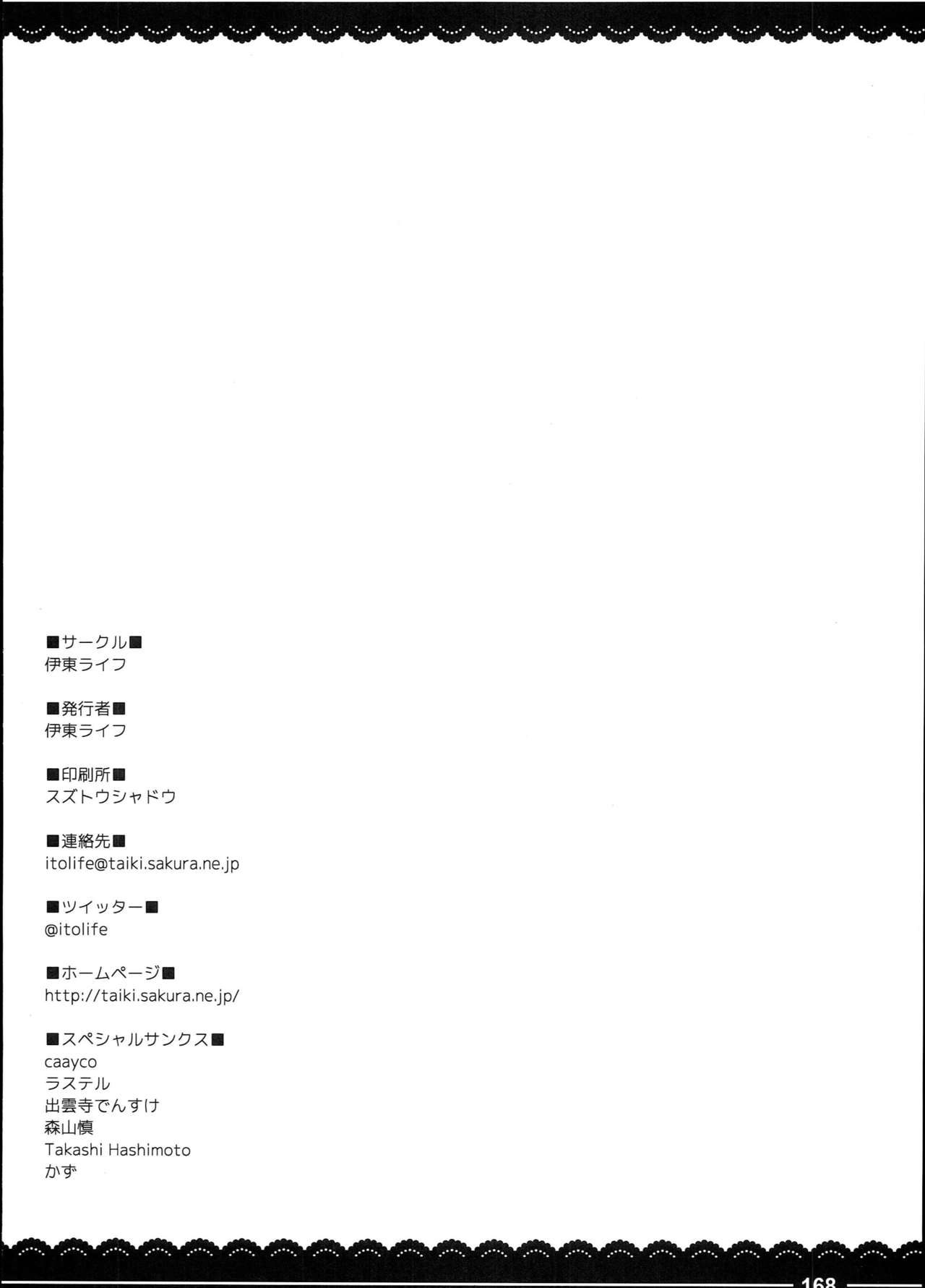(C90) [伊東ライフ] 加賀さんの事務ヌキ生活+伊東ライフ総集編 2013～2015 (艦隊これくしょん -艦これ-、東方Project)