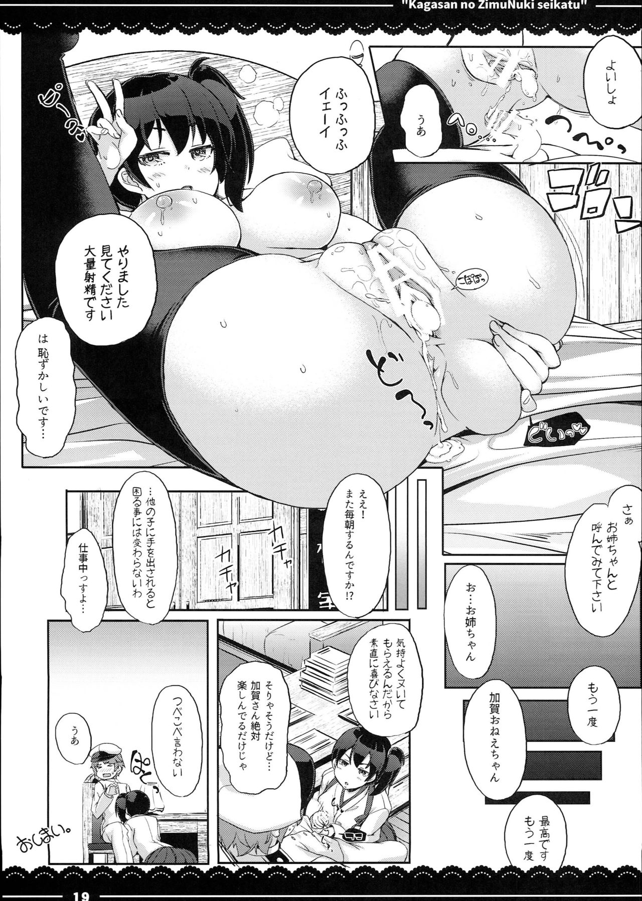 (C90) [伊東ライフ] 加賀さんの事務ヌキ生活+伊東ライフ総集編 2013～2015 (艦隊これくしょん -艦これ-、東方Project)
