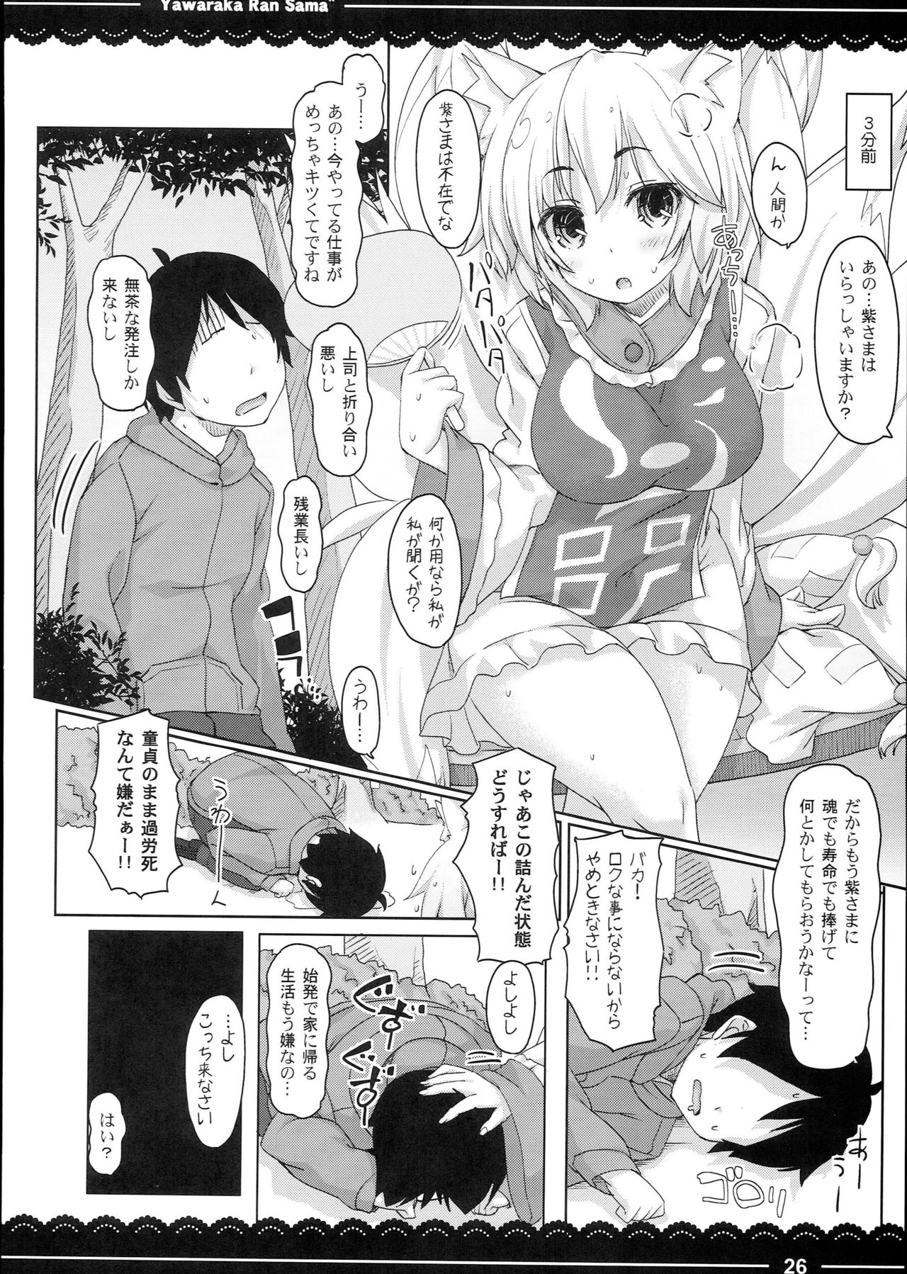 (C90) [伊東ライフ] 加賀さんの事務ヌキ生活+伊東ライフ総集編 2013～2015 (艦隊これくしょん -艦これ-、東方Project)