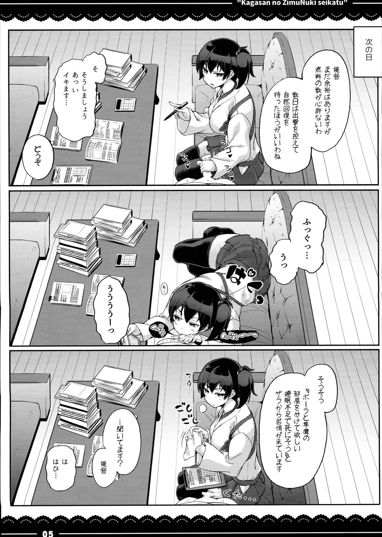 (C90) [伊東ライフ] 加賀さんの事務ヌキ生活+伊東ライフ総集編 2013～2015 (艦隊これくしょん -艦これ-、東方Project)