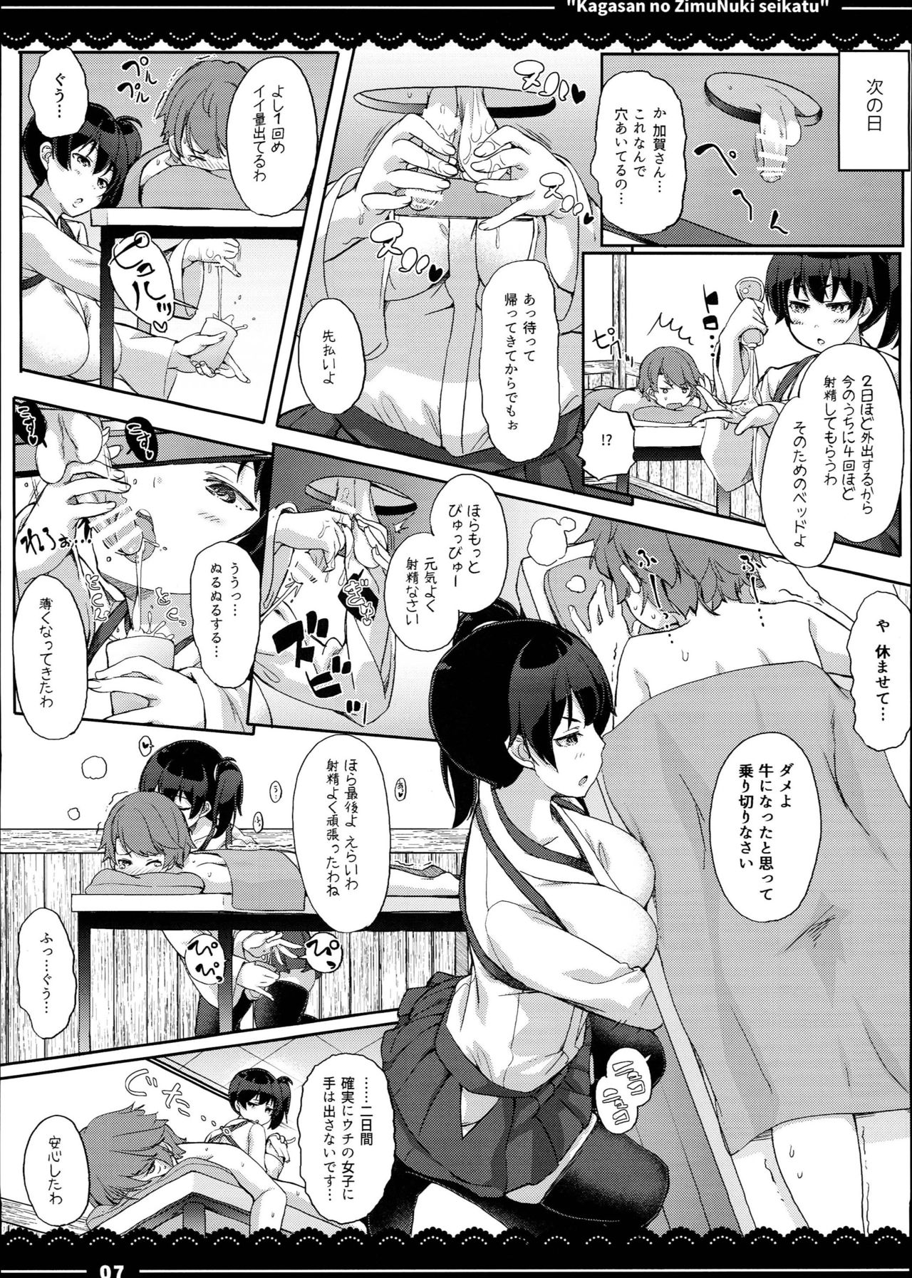 (C90) [伊東ライフ] 加賀さんの事務ヌキ生活+伊東ライフ総集編 2013～2015 (艦隊これくしょん -艦これ-、東方Project)