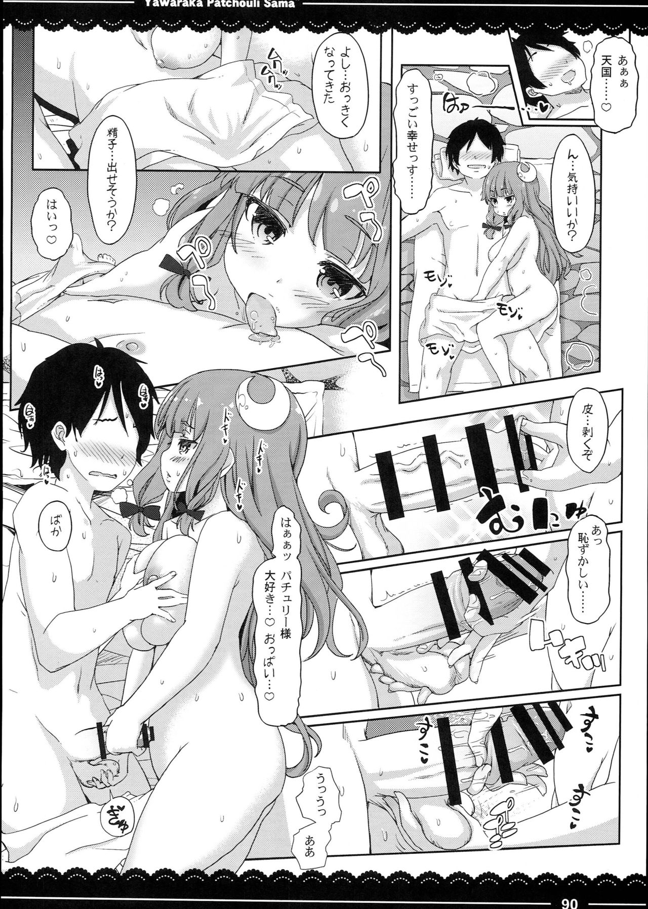 (C90) [伊東ライフ] 加賀さんの事務ヌキ生活+伊東ライフ総集編 2013～2015 (艦隊これくしょん -艦これ-、東方Project)