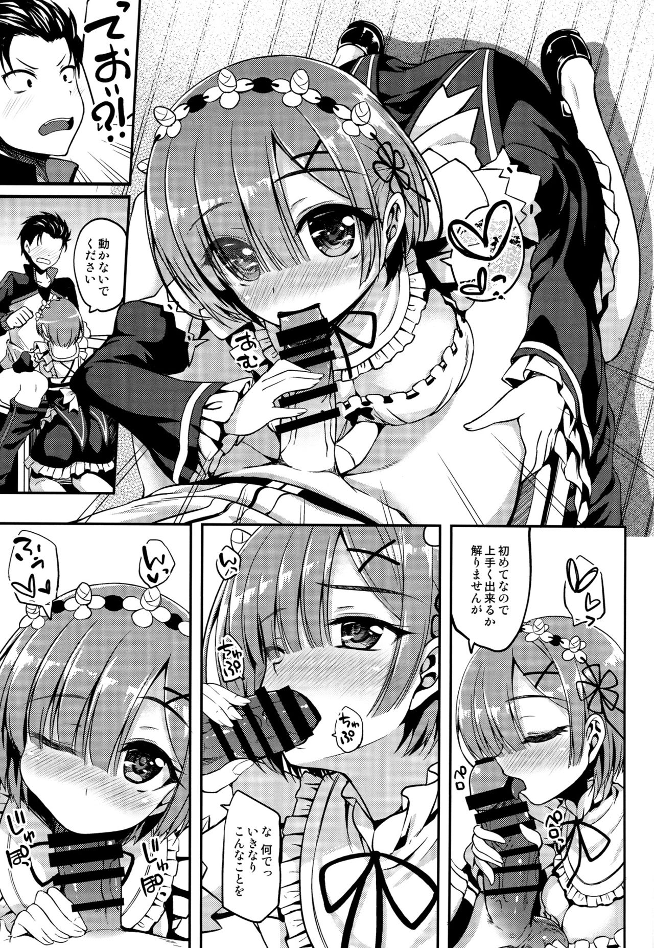 (C90) [むげん@WORKS (秋月秋名)] ゼロから始めるレムとの性生活 (Re:ゼロから始める異世界生活)