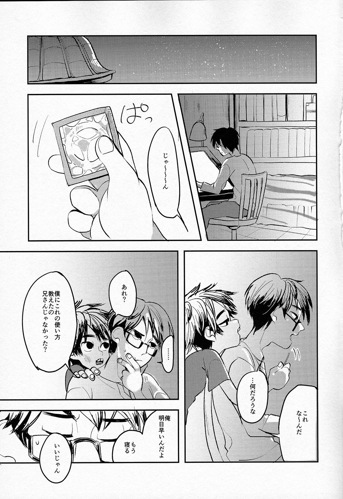 (CC東京137) [69HB (あびお)] 天才兄弟の崩壊しないヒエラルキーについて (ベイマックス)