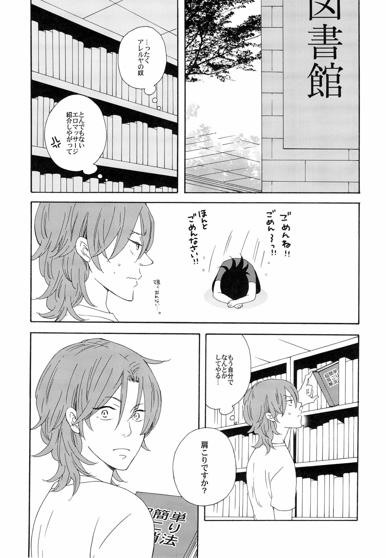 (C75) [RomeoCarax (夏比古)] Joy Toy (機動戦士ガンダム00)