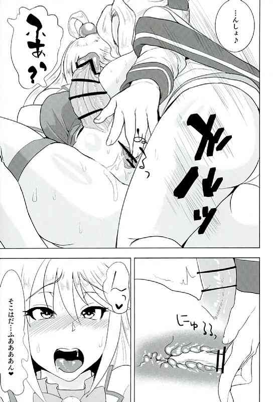 [ただ一度の (	敗北)] このいやらしい女神をふたなりに (この素晴らしい世界に祝福を!)