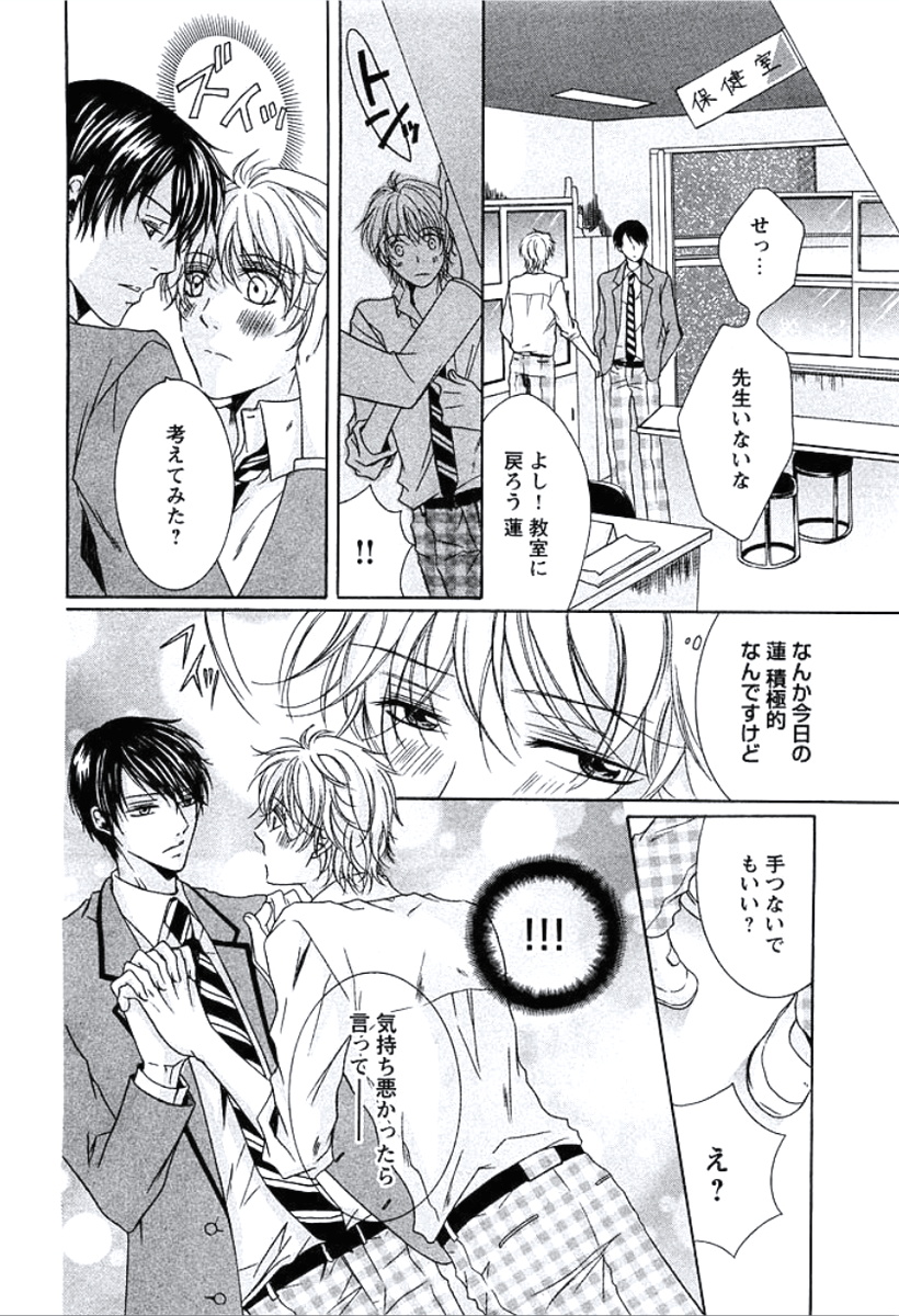 [神咲めぐみ] 部下が裸に着替えたら