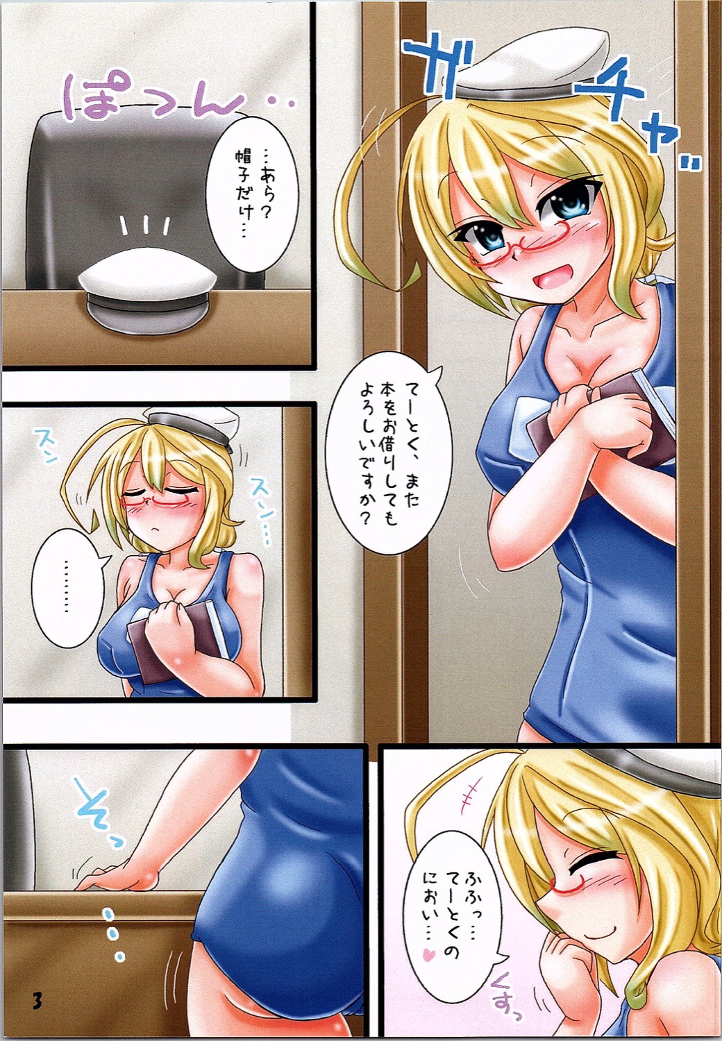 (C90) [B-Dash Jump (日向あおい)] ACHT ACHT!! (艦隊これくしょん -艦これ-)