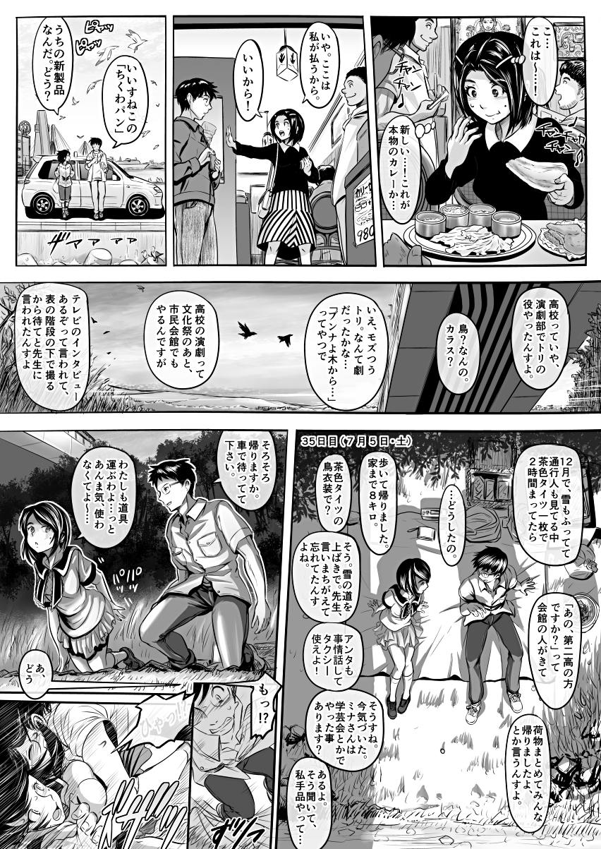 [麹]エロ漫画（85P）
