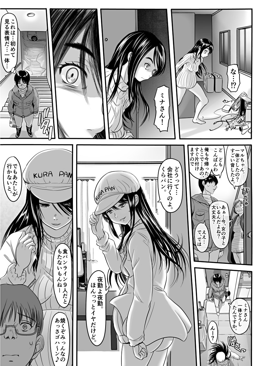 [麹]エロ漫画（85P）