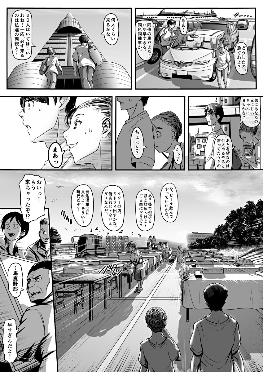 [麹]エロ漫画（85P）