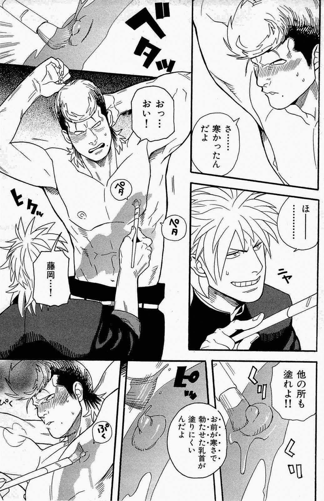 [三好ひろみ] 青春愚連隊 (悪漢コンプリート!)