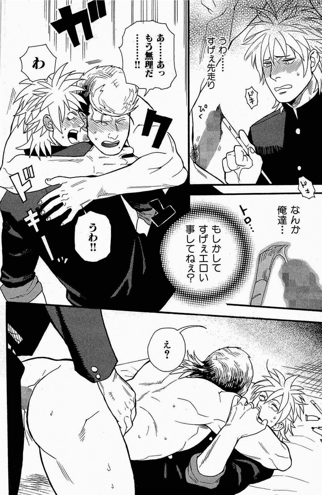 [三好ひろみ] 青春愚連隊 (悪漢コンプリート!)