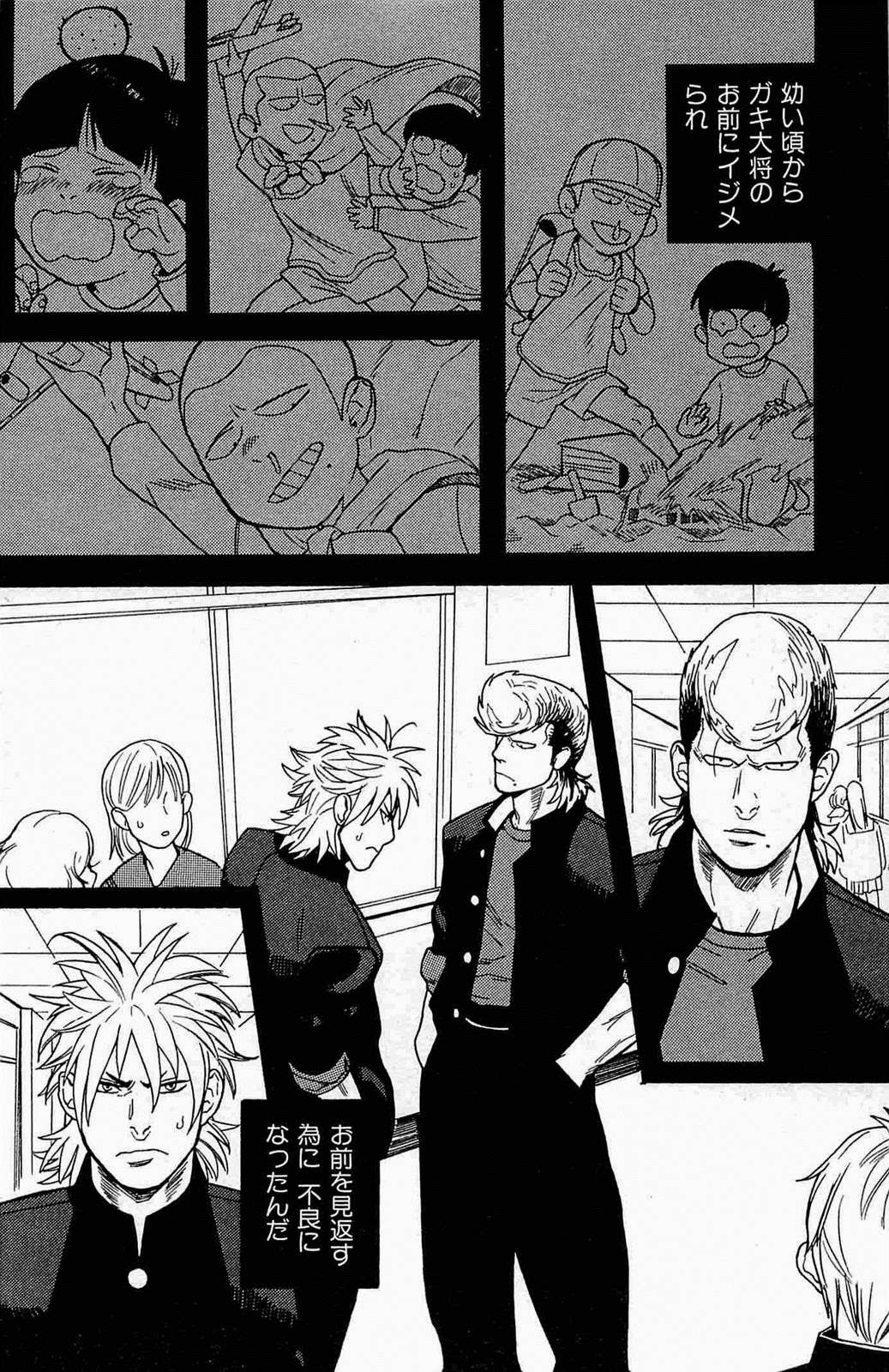 [三好ひろみ] 青春愚連隊 (悪漢コンプリート!)