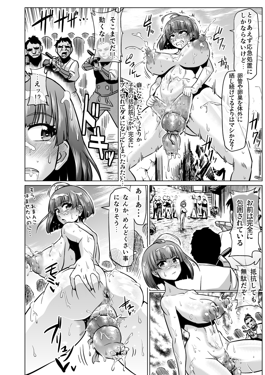 [ONEONE1 (アヘ丸)] 肉便嬢のカバ○リちゃん (甲鉄城のカバネリ)