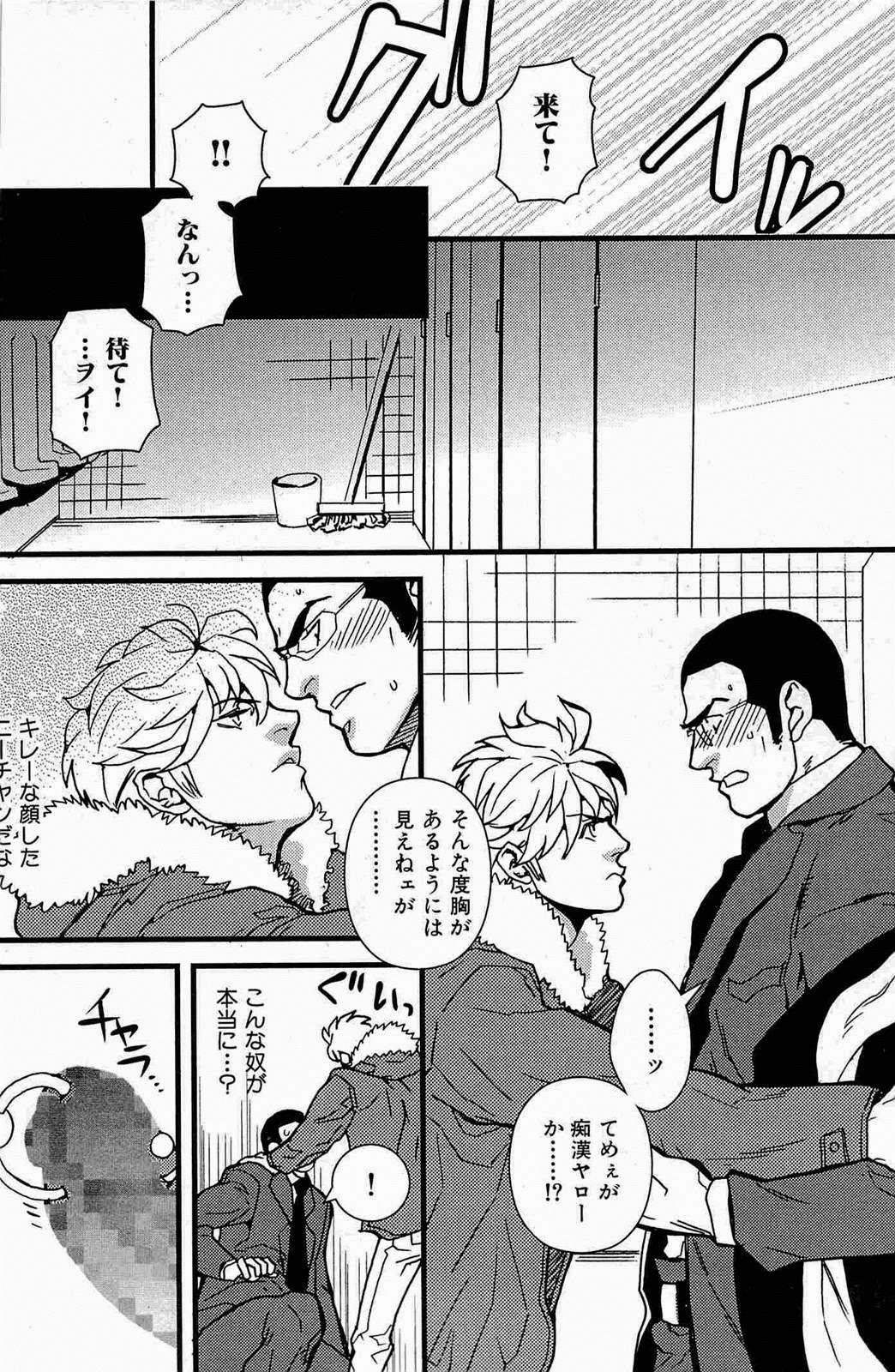 [三好ひろみ] 極道ロマンス (悪漢コンプリート!)