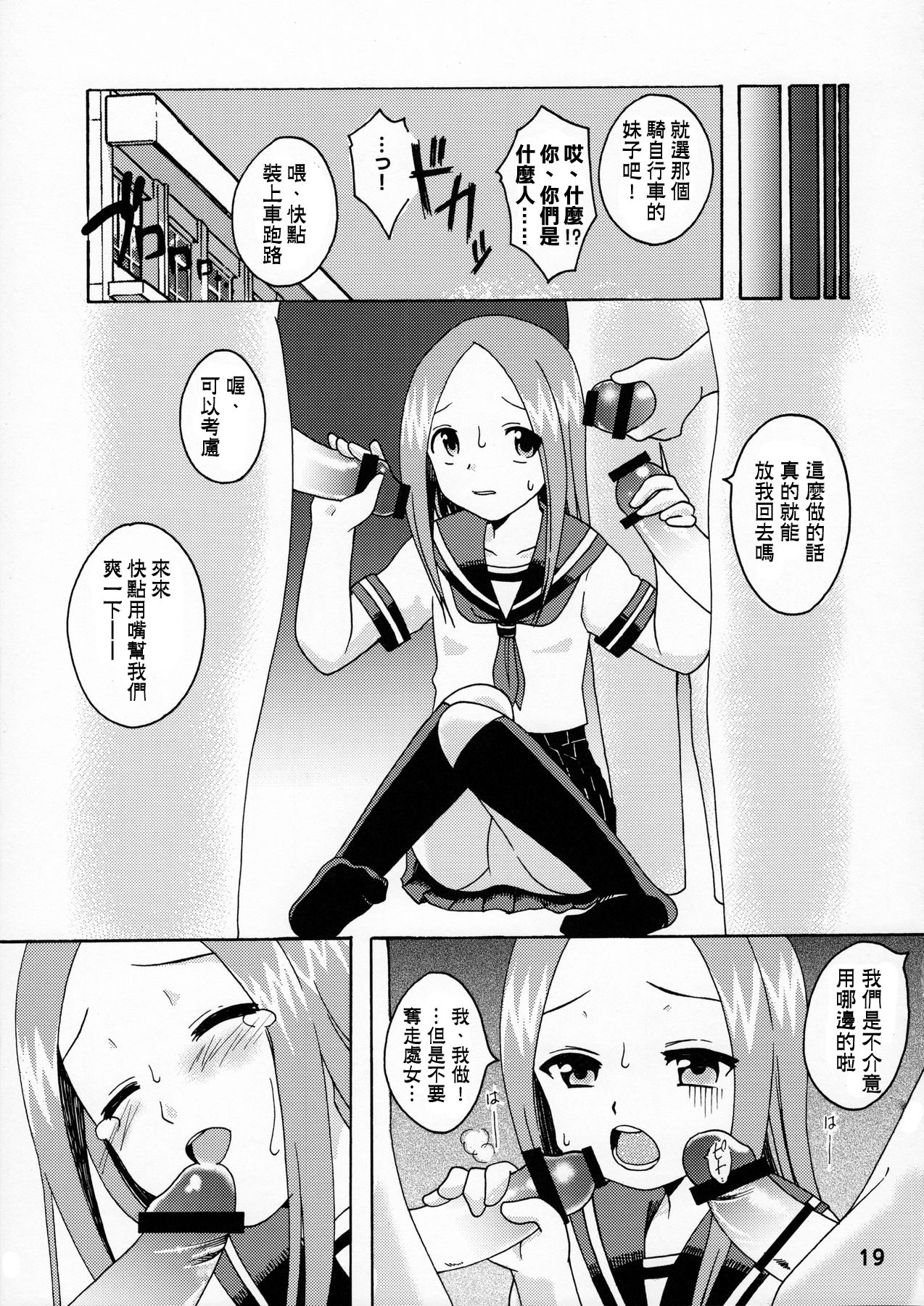 (C90) [篠原重工営業部 (榛名まお、うきょちゅう)] からかいっくす (からかい上手の高木さん) [中国翻訳]