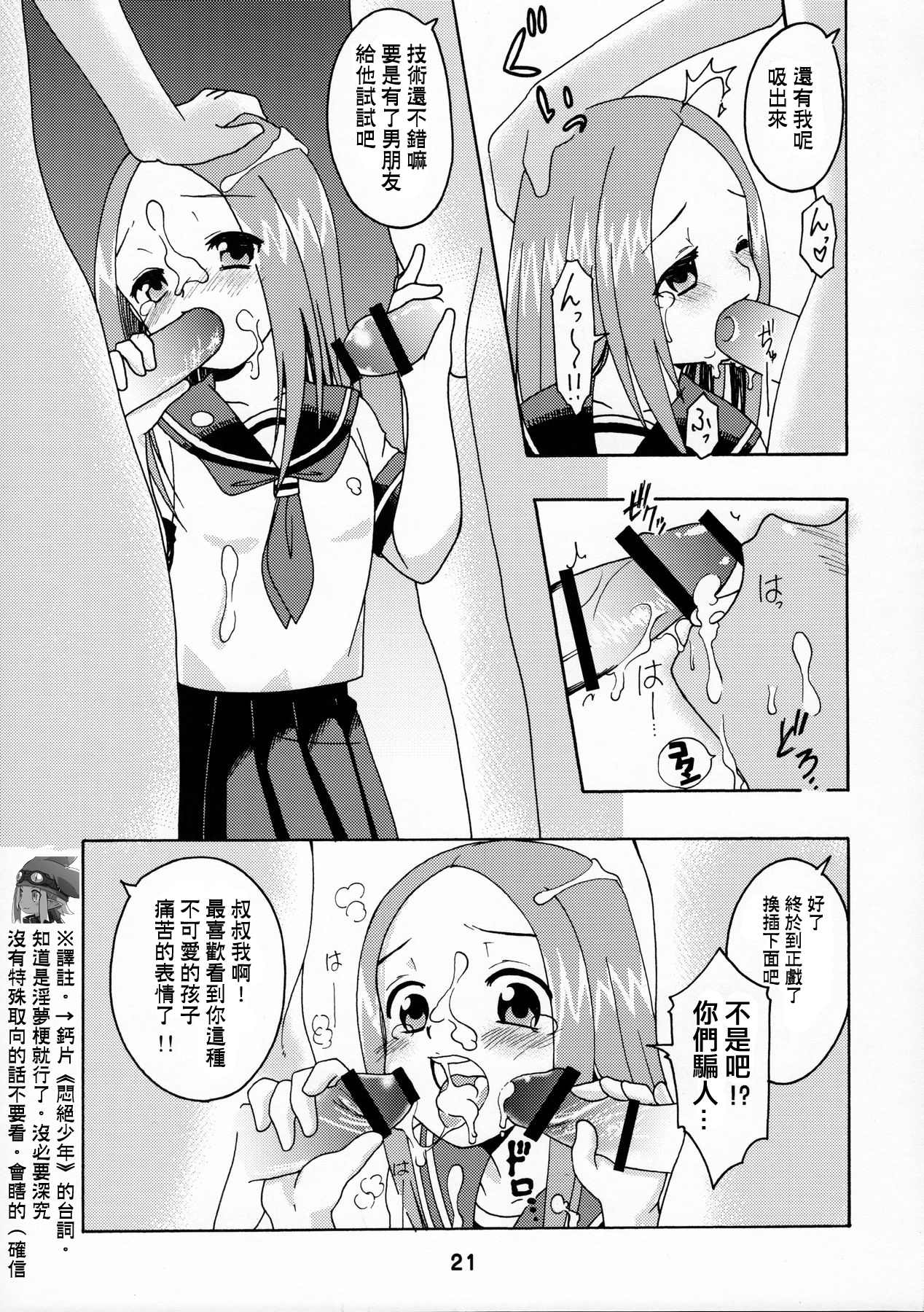 (C90) [篠原重工営業部 (榛名まお、うきょちゅう)] からかいっくす (からかい上手の高木さん) [中国翻訳]