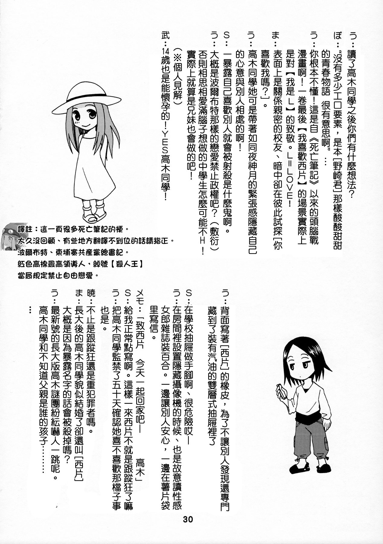 (C90) [篠原重工営業部 (榛名まお、うきょちゅう)] からかいっくす (からかい上手の高木さん) [中国翻訳]