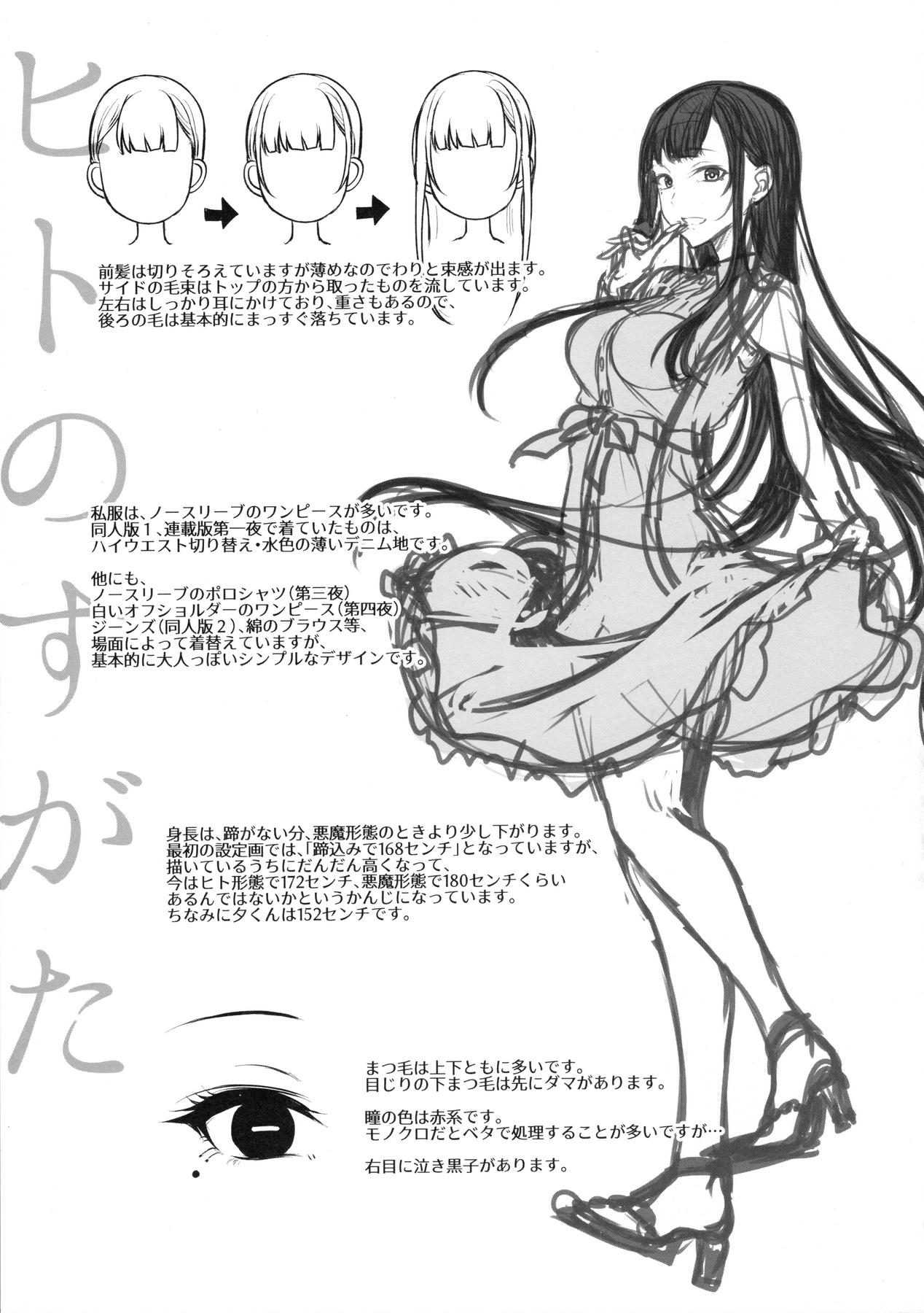 (C90) [ぽち小屋。 (ぽち。)] 姉なるもの 3.5 (姉なるもの)