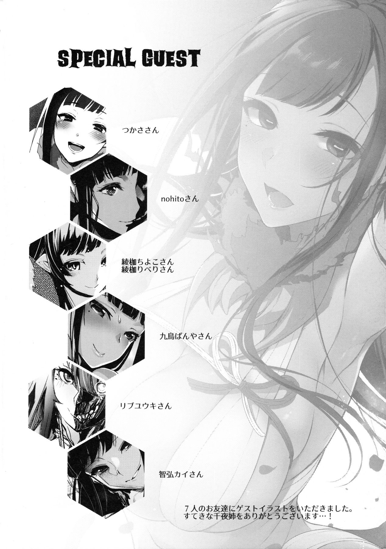 (C90) [ぽち小屋。 (ぽち。)] 姉なるもの 3.5 (姉なるもの)