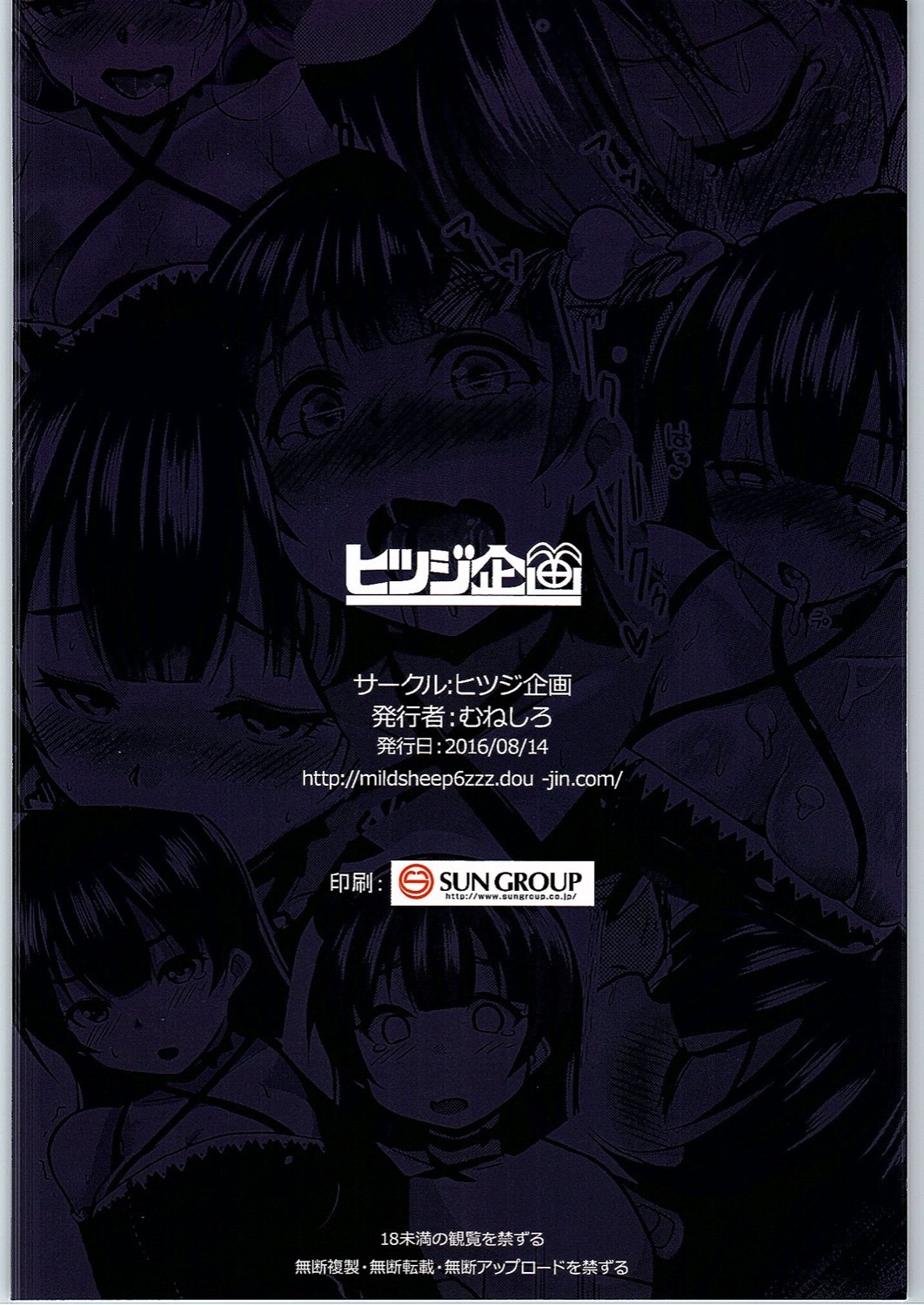 (C90) [ヒツジ企画 (むねしろ)] コアクマックス! (ラブライブ! サンシャイン!!)