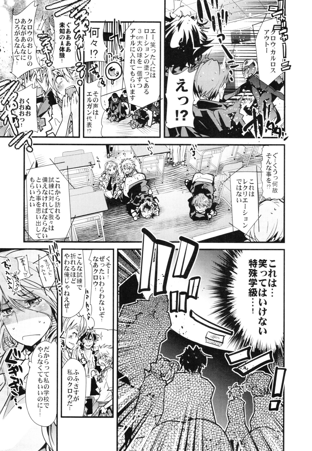 (C88) [ブロンコ一人旅 (内々けやき)] 僕の私のスーパーボボッボ大戦Z完結編 (スーパーロボット大戦)