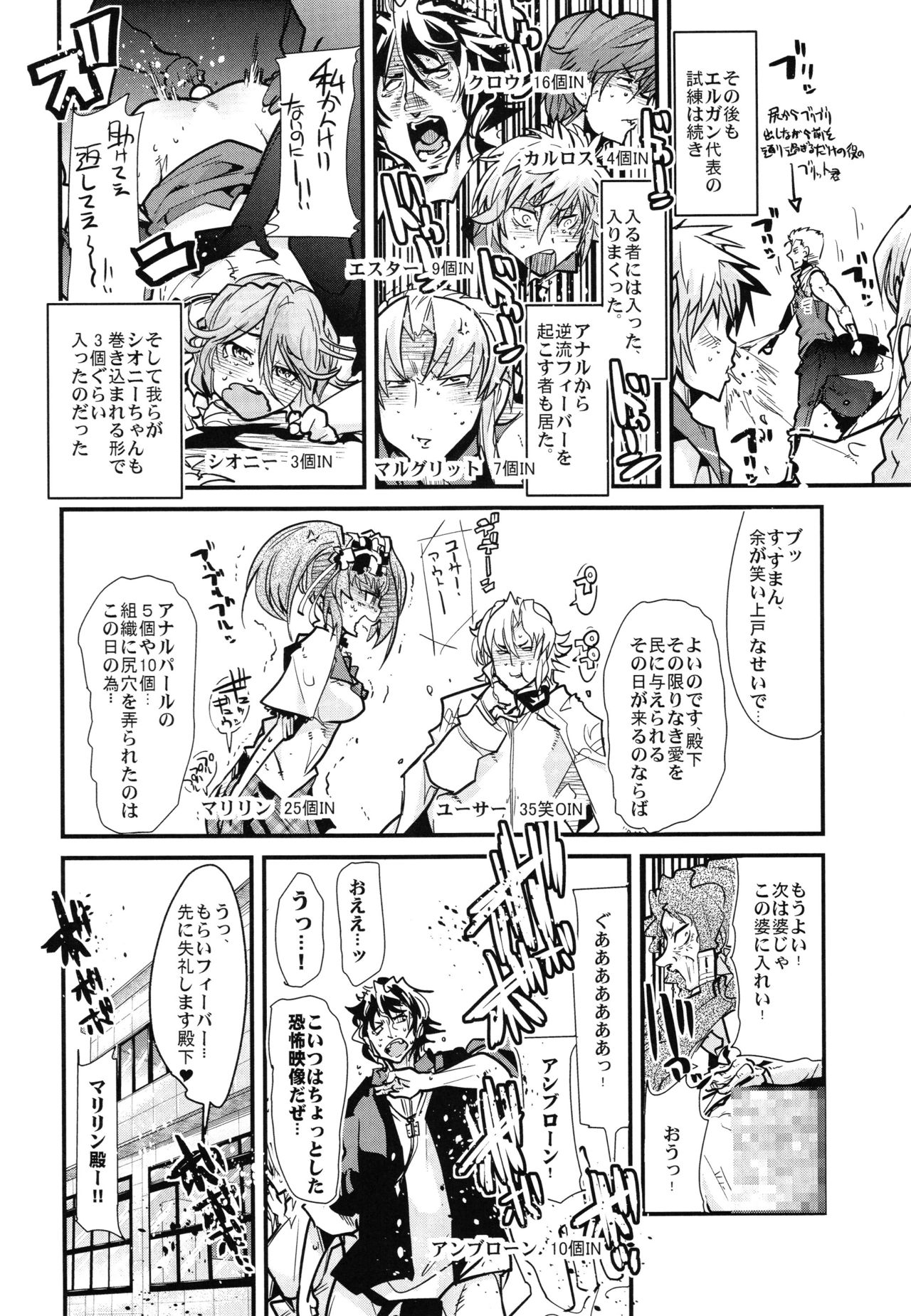 (C88) [ブロンコ一人旅 (内々けやき)] 僕の私のスーパーボボッボ大戦Z完結編 (スーパーロボット大戦)
