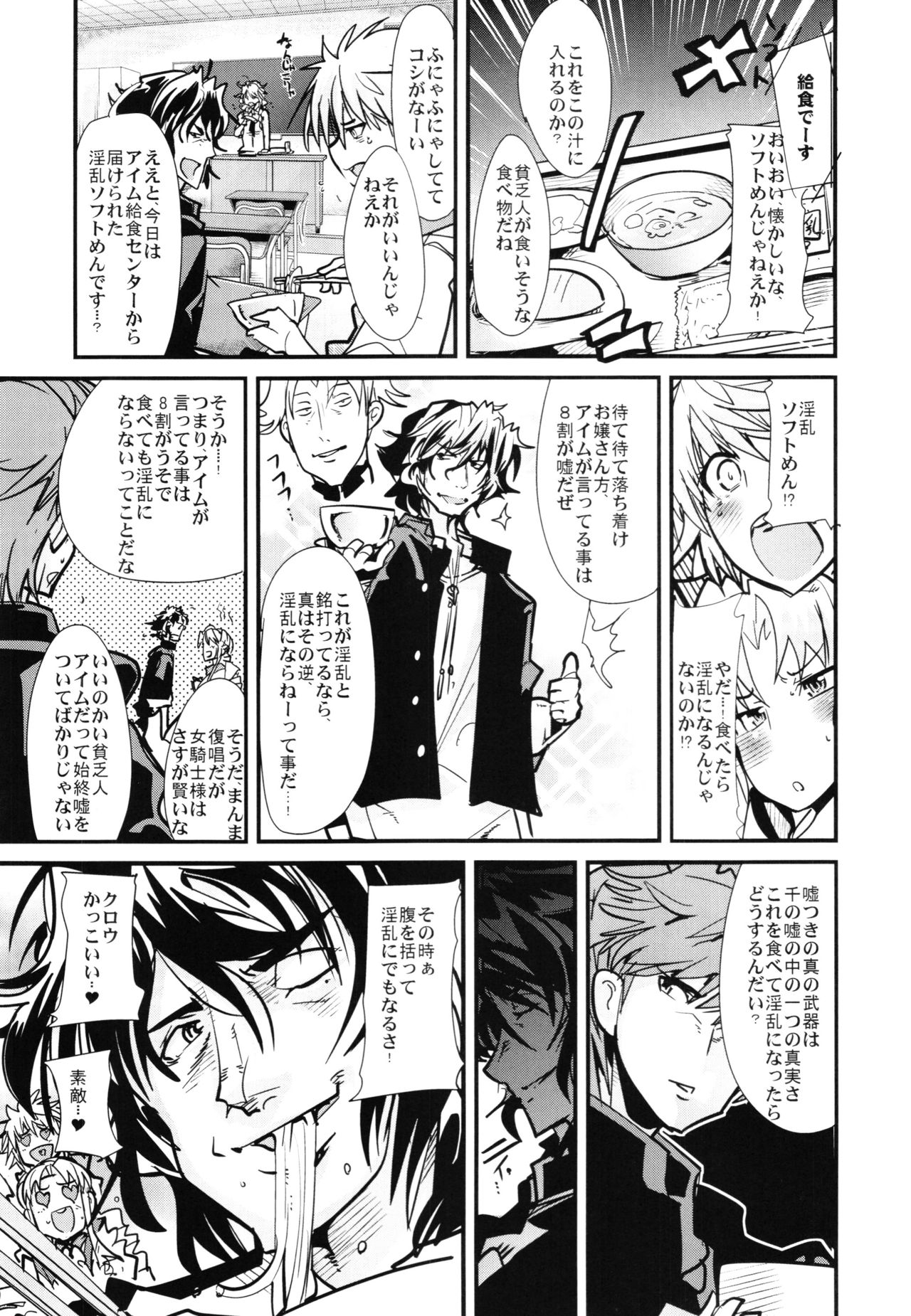 (C88) [ブロンコ一人旅 (内々けやき)] 僕の私のスーパーボボッボ大戦Z完結編 (スーパーロボット大戦)
