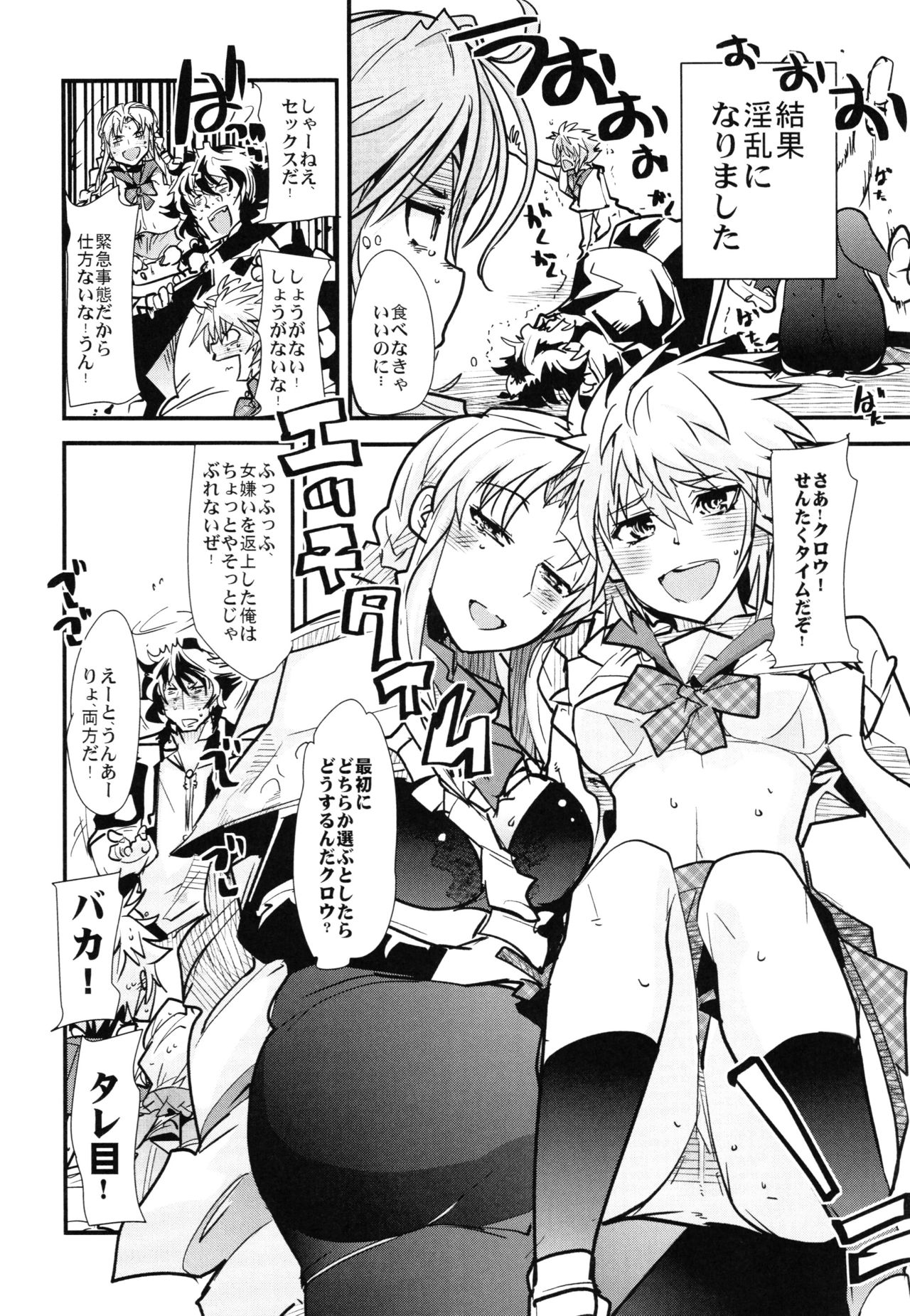 (C88) [ブロンコ一人旅 (内々けやき)] 僕の私のスーパーボボッボ大戦Z完結編 (スーパーロボット大戦)
