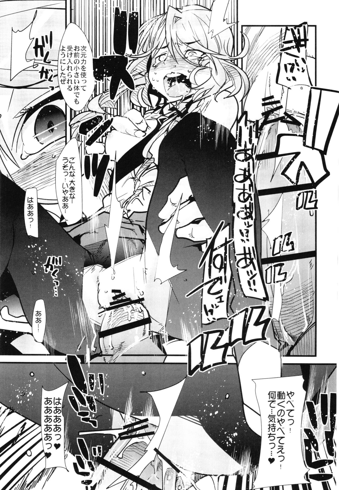 (C88) [ブロンコ一人旅 (内々けやき)] 僕の私のスーパーボボッボ大戦Z完結編 (スーパーロボット大戦)