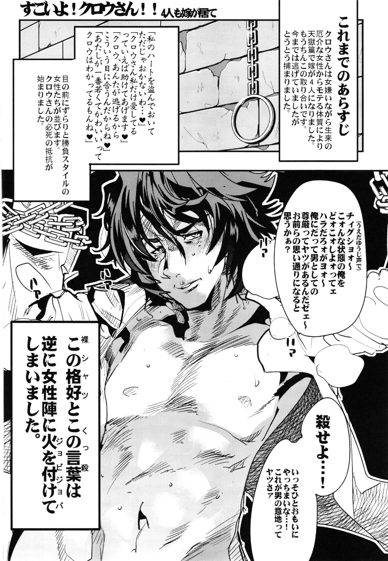 (C88) [ブロンコ一人旅 (内々けやき)] 僕の私のスーパーボボッボ大戦Z完結編 (スーパーロボット大戦)