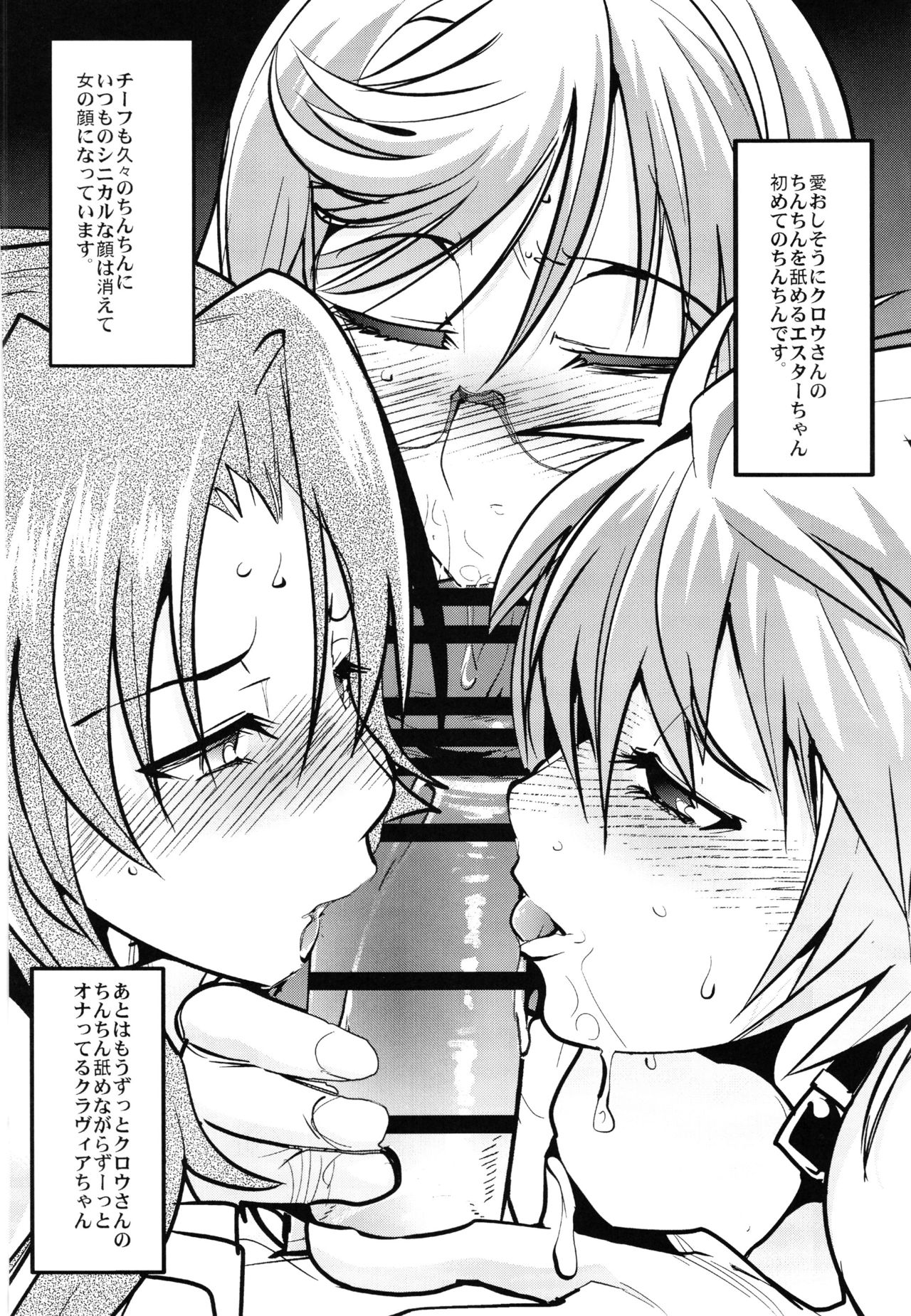(C88) [ブロンコ一人旅 (内々けやき)] 僕の私のスーパーボボッボ大戦Z完結編 (スーパーロボット大戦)
