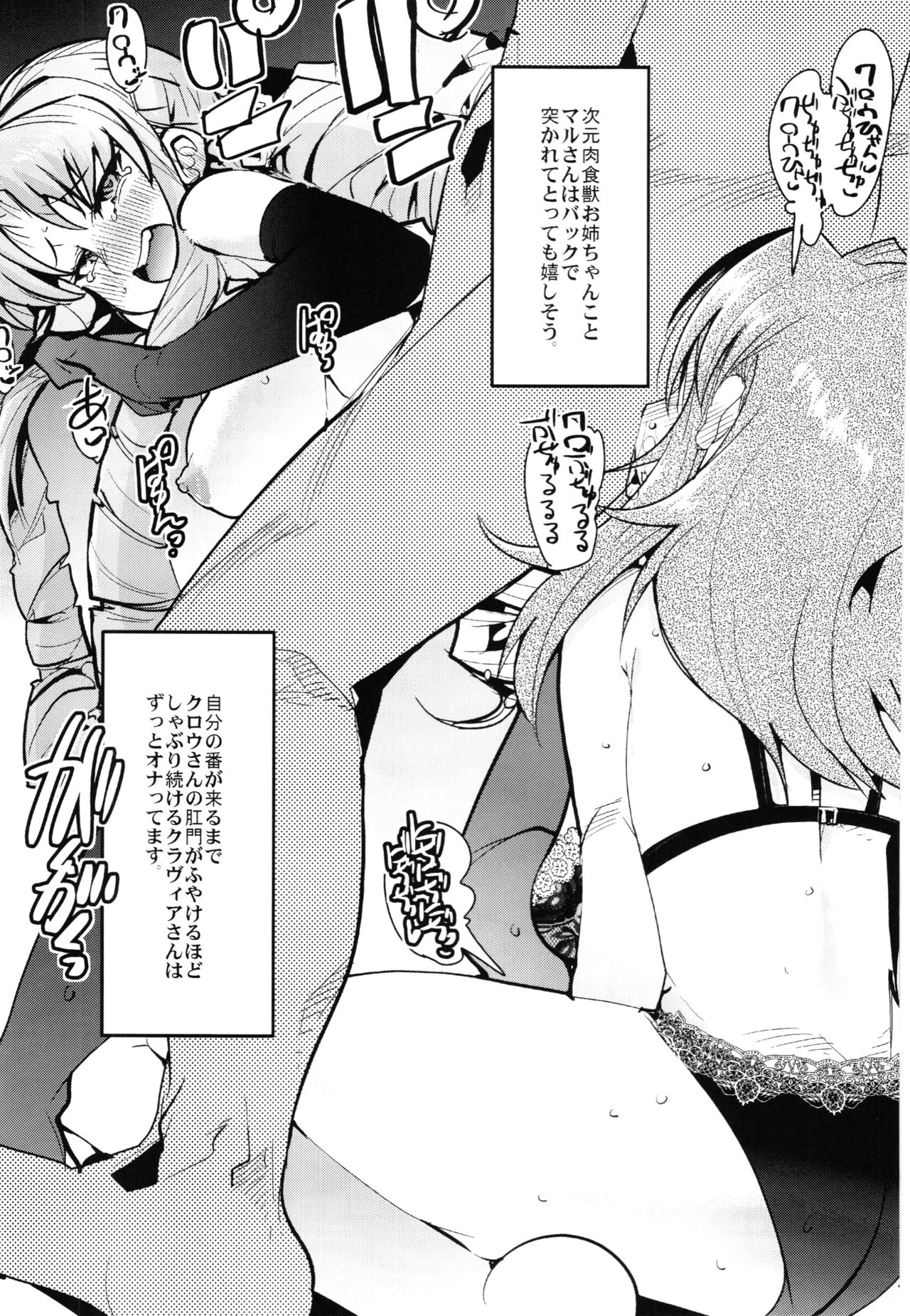 (C88) [ブロンコ一人旅 (内々けやき)] 僕の私のスーパーボボッボ大戦Z完結編 (スーパーロボット大戦)
