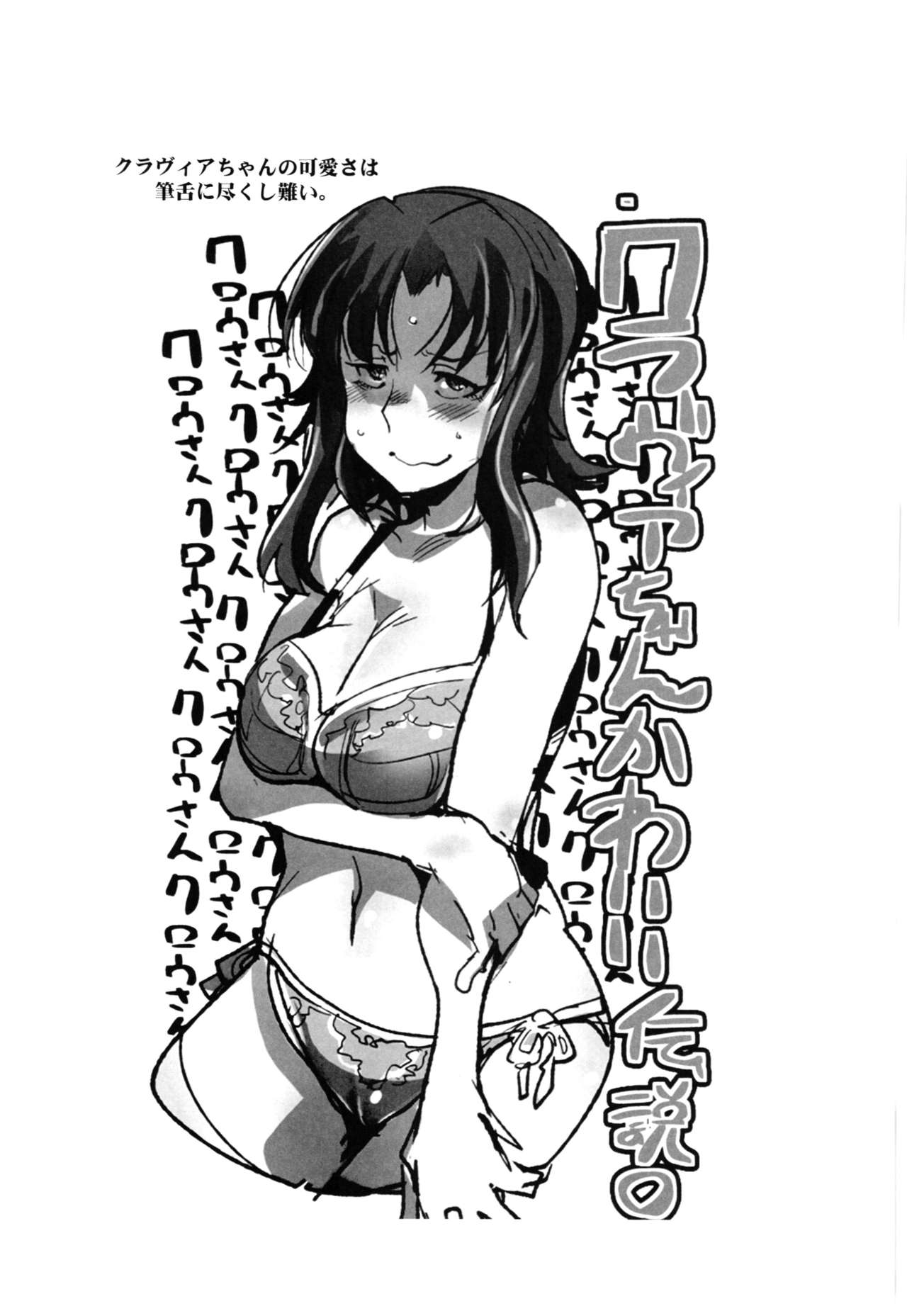 (C88) [ブロンコ一人旅 (内々けやき)] 僕の私のスーパーボボッボ大戦Z完結編 (スーパーロボット大戦)