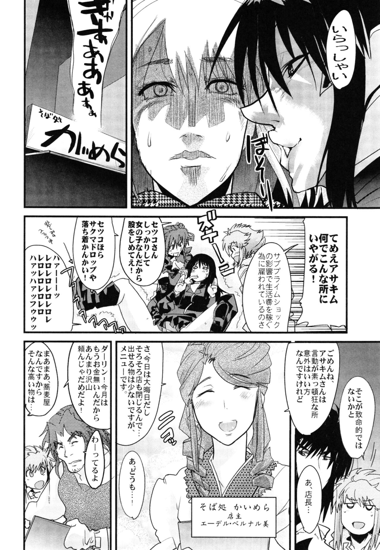 (C88) [ブロンコ一人旅 (内々けやき)] 僕の私のスーパーボボッボ大戦Z完結編 (スーパーロボット大戦)