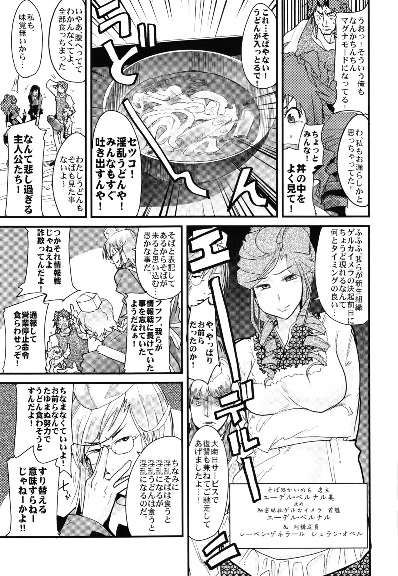 (C88) [ブロンコ一人旅 (内々けやき)] 僕の私のスーパーボボッボ大戦Z完結編 (スーパーロボット大戦)