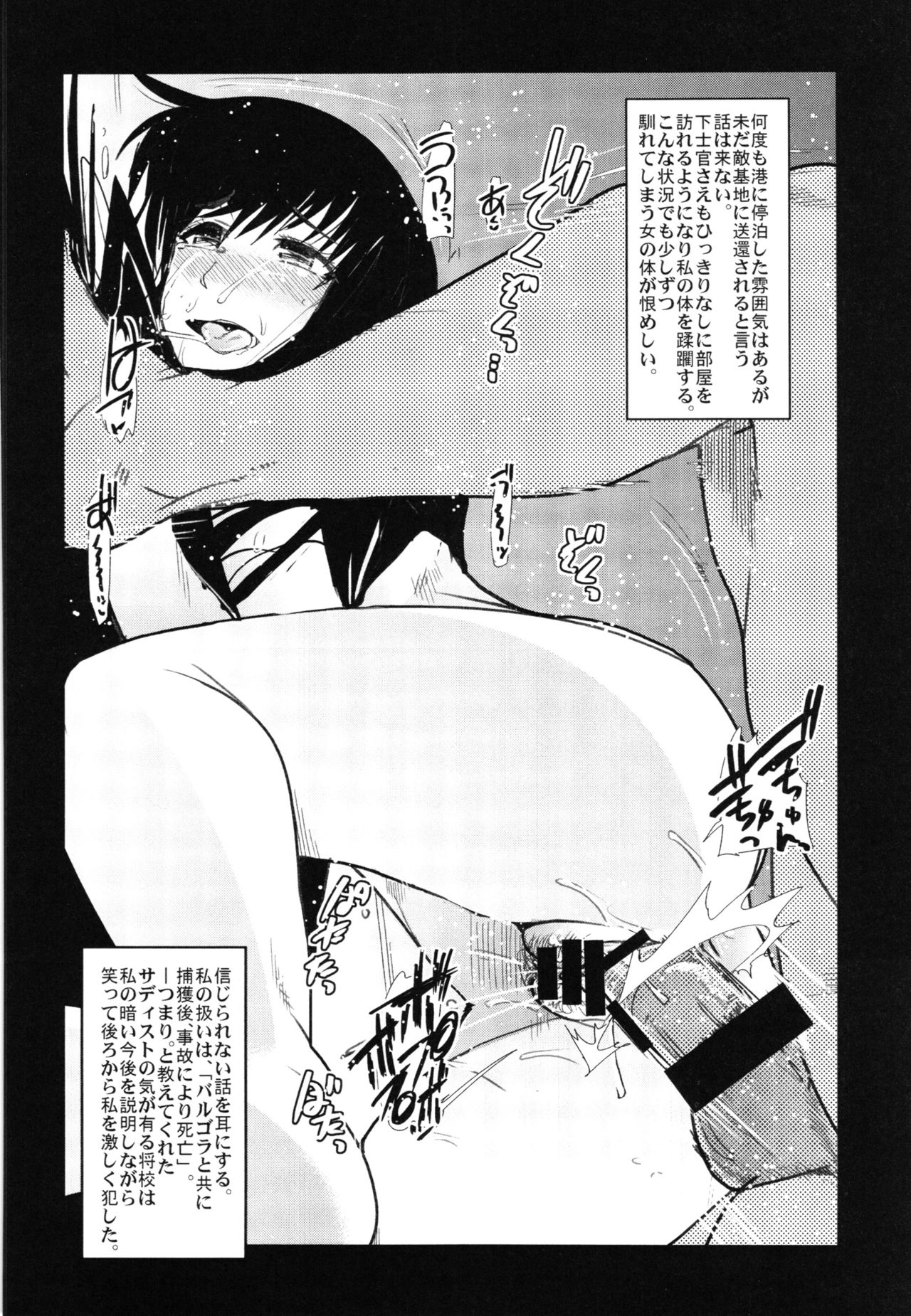 (C88) [ブロンコ一人旅 (内々けやき)] 僕の私のスーパーボボッボ大戦Z完結編 (スーパーロボット大戦)